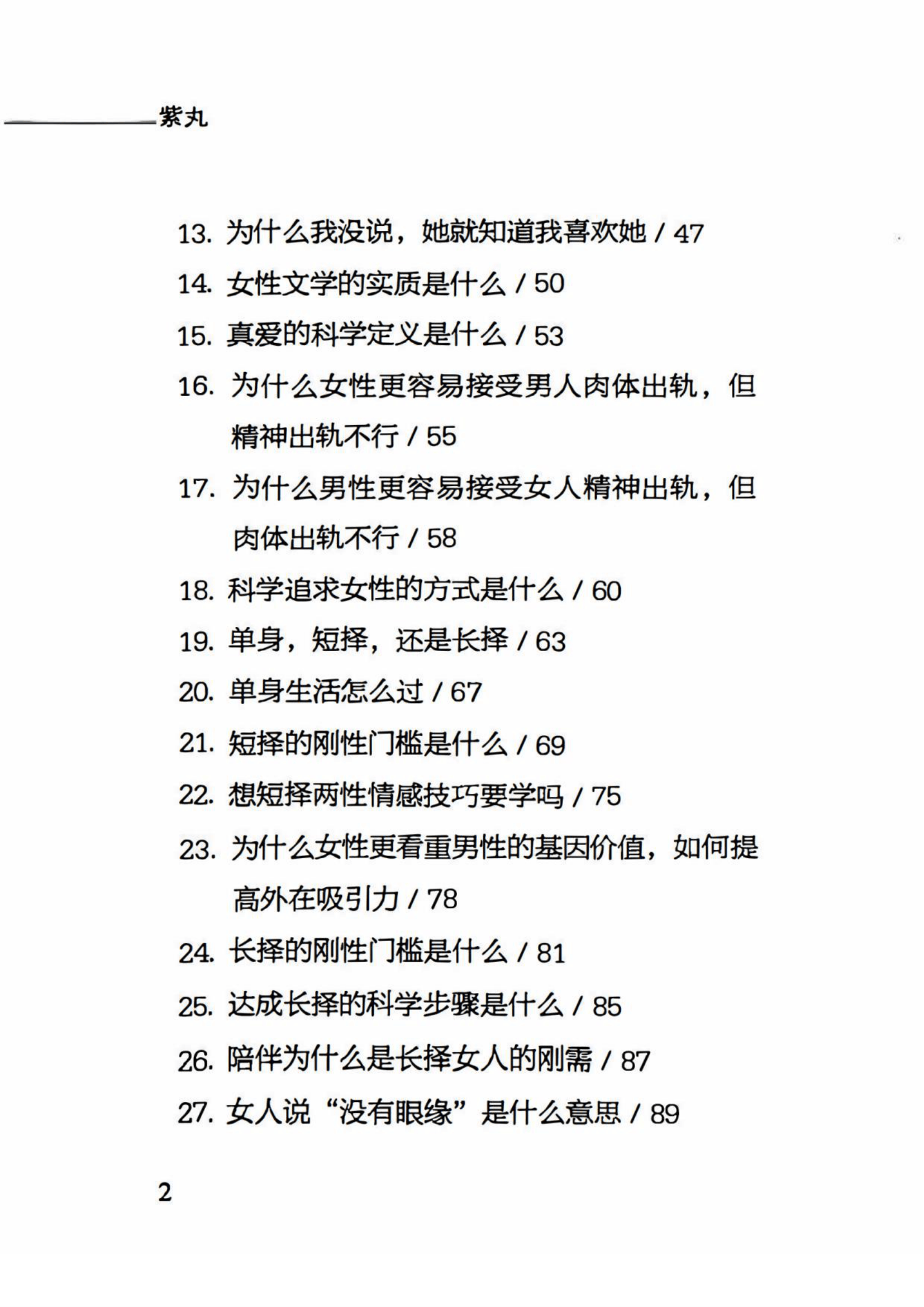 目录图