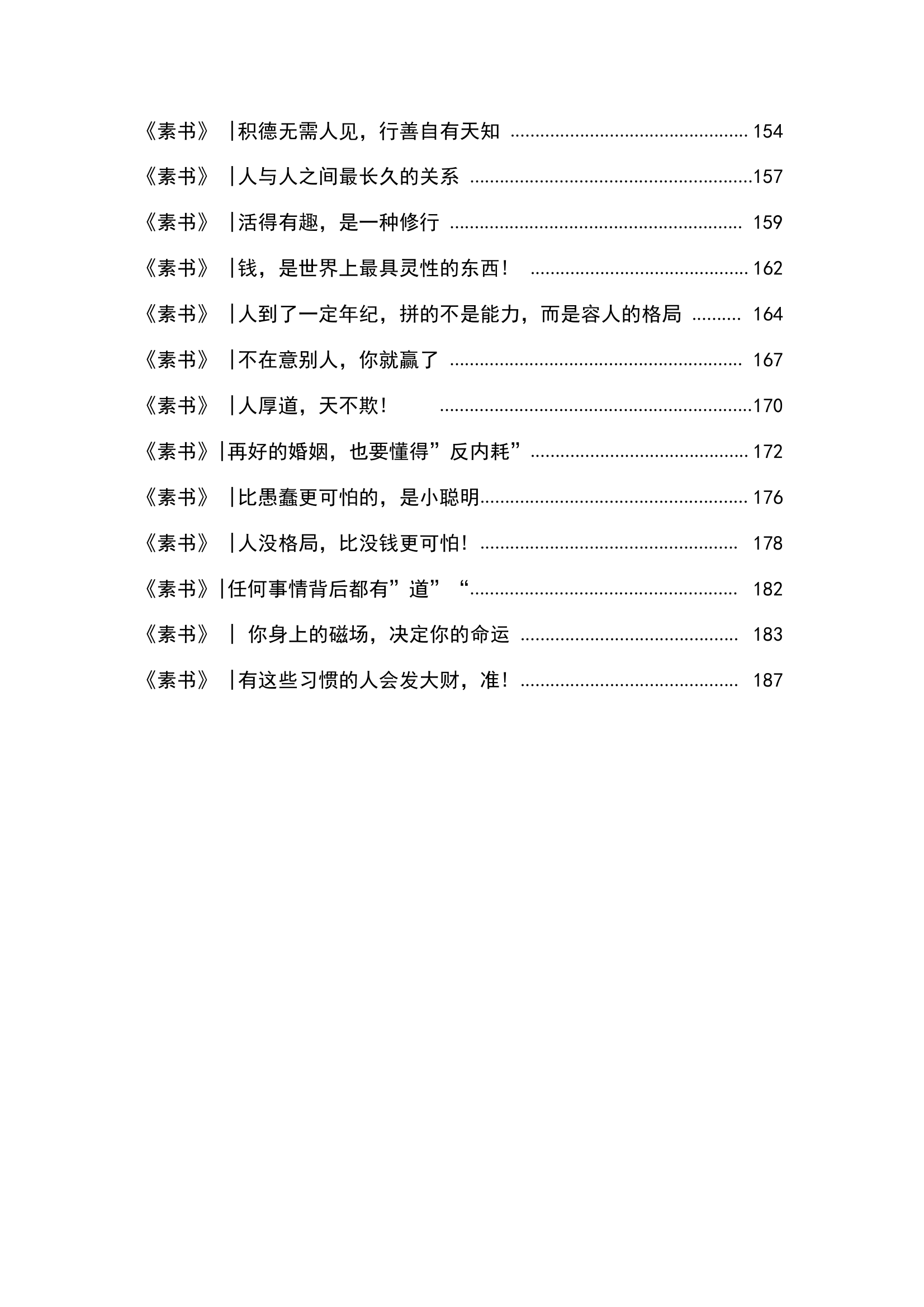 目录图