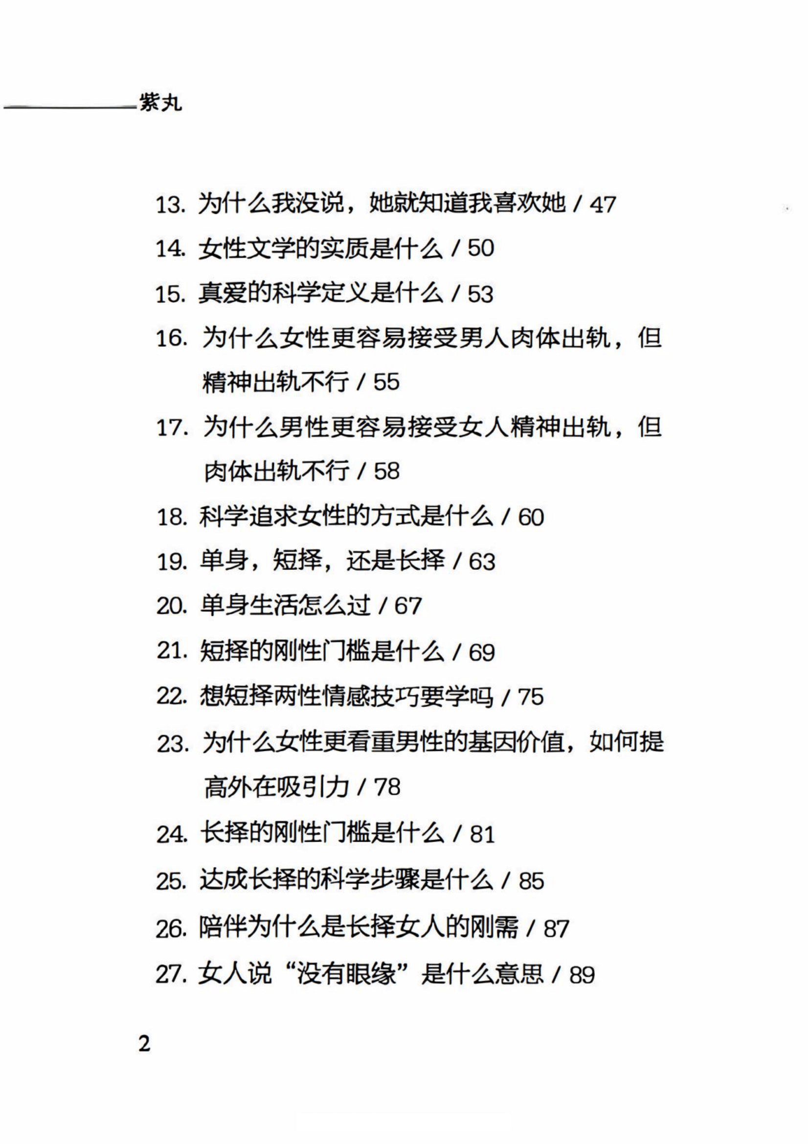 目录图