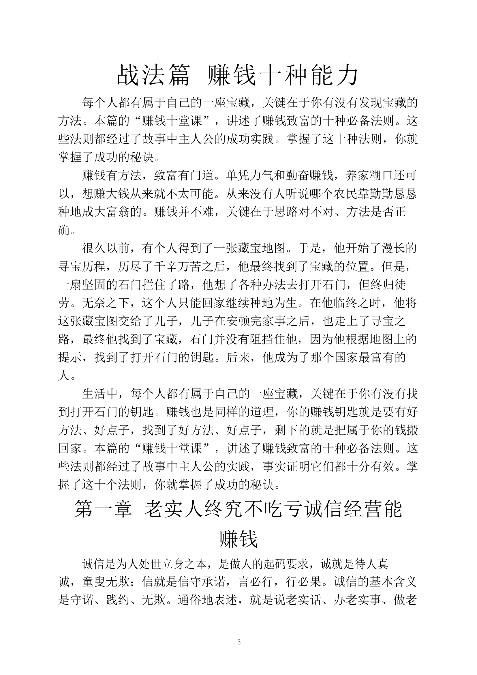 目录图
