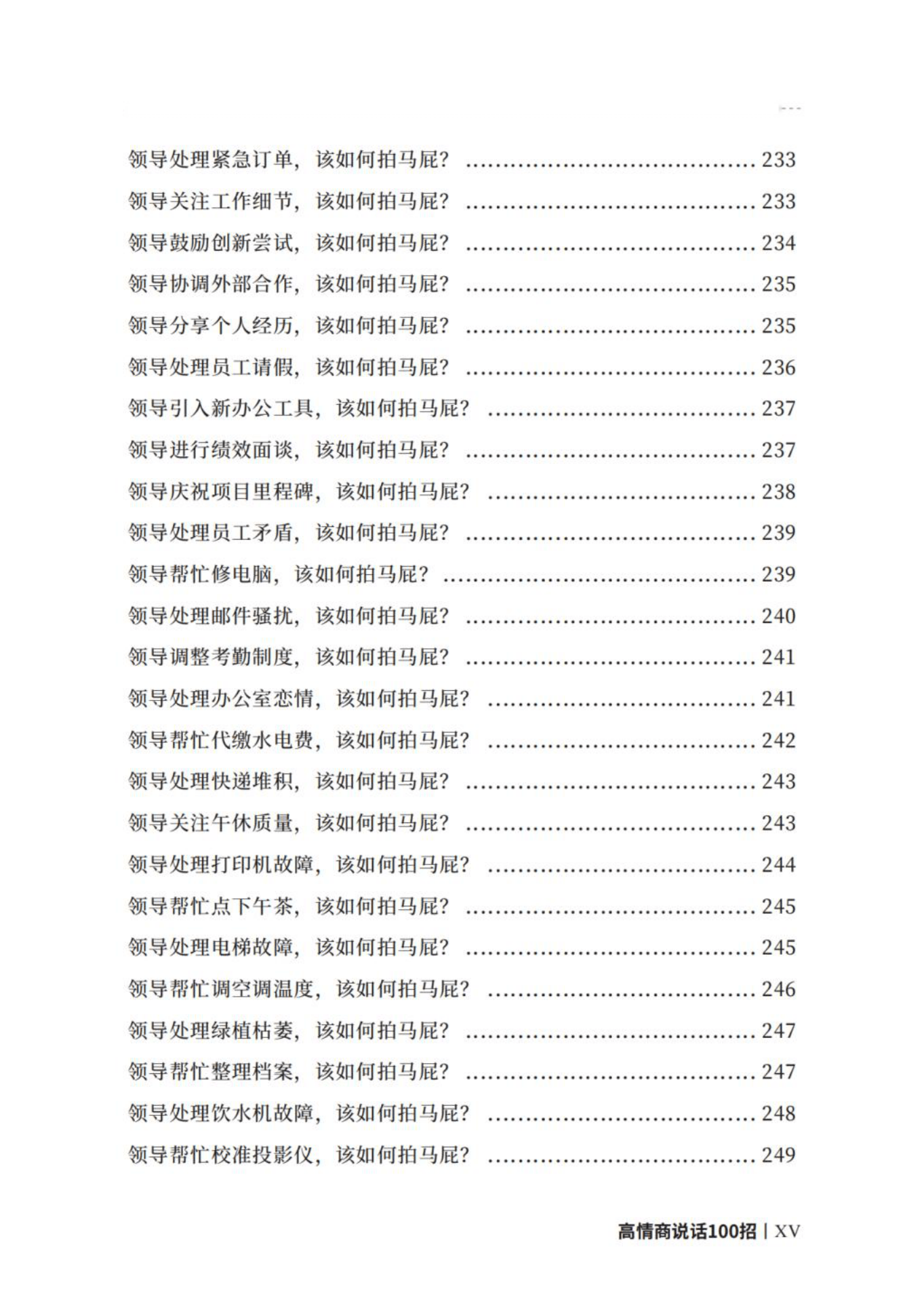 目录图