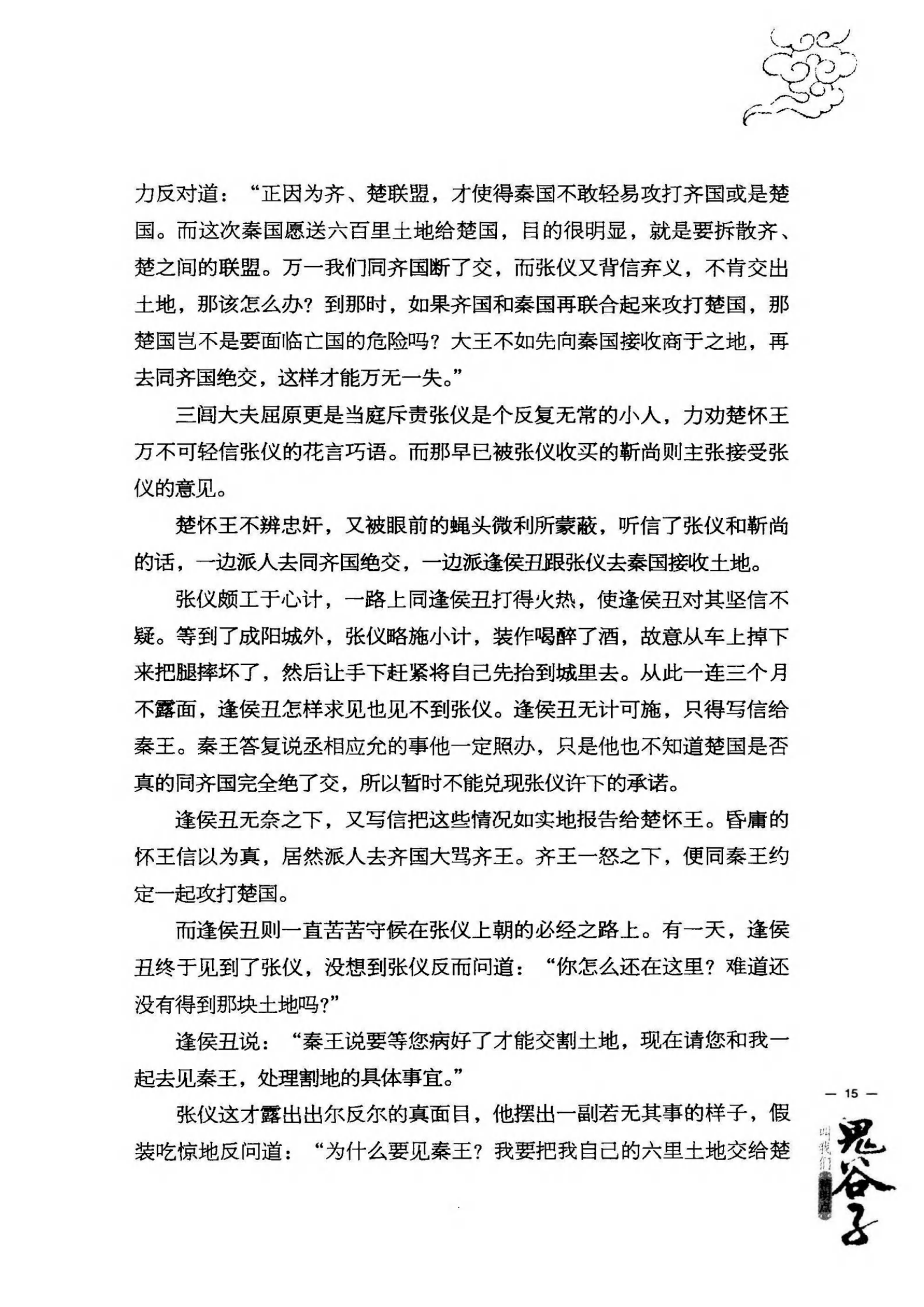 目录图