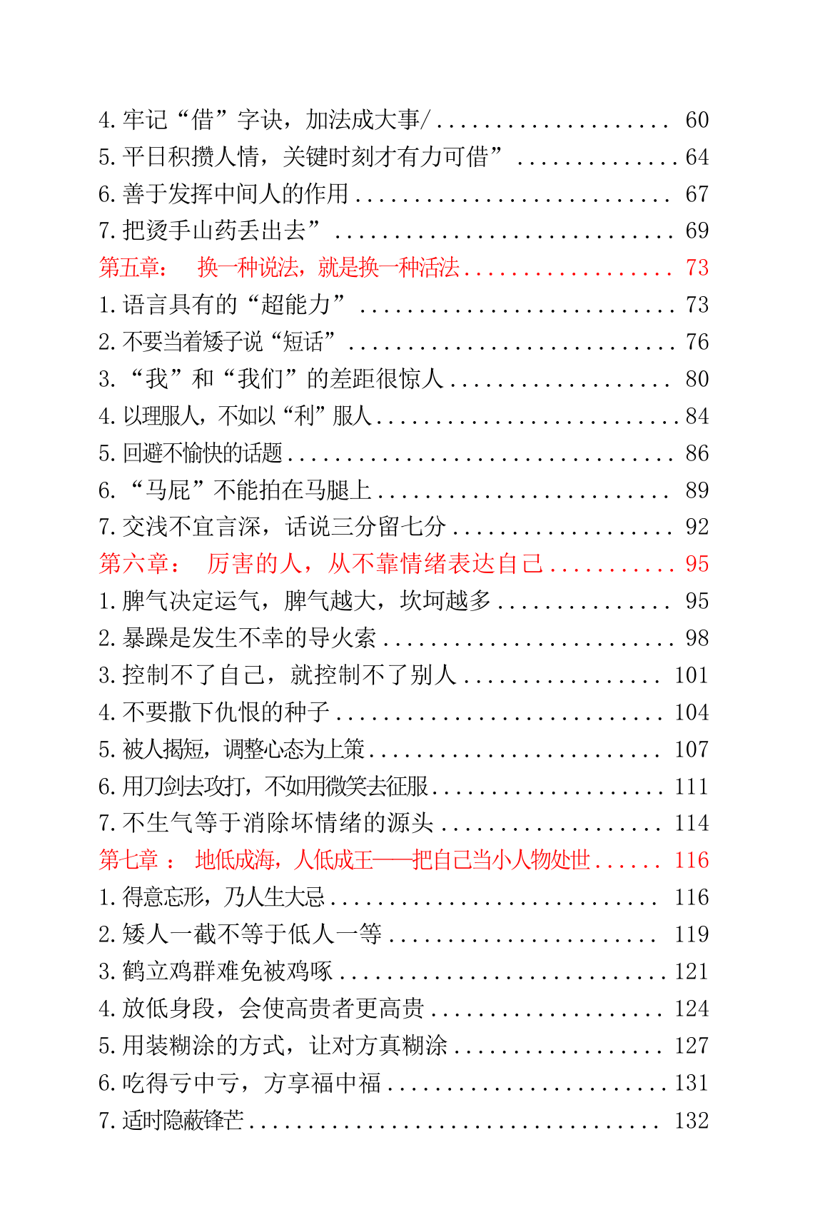 目录图