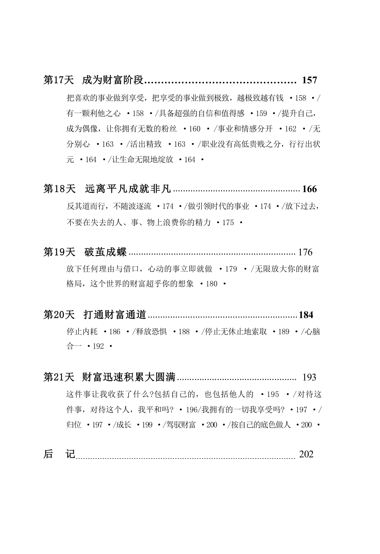 目录图