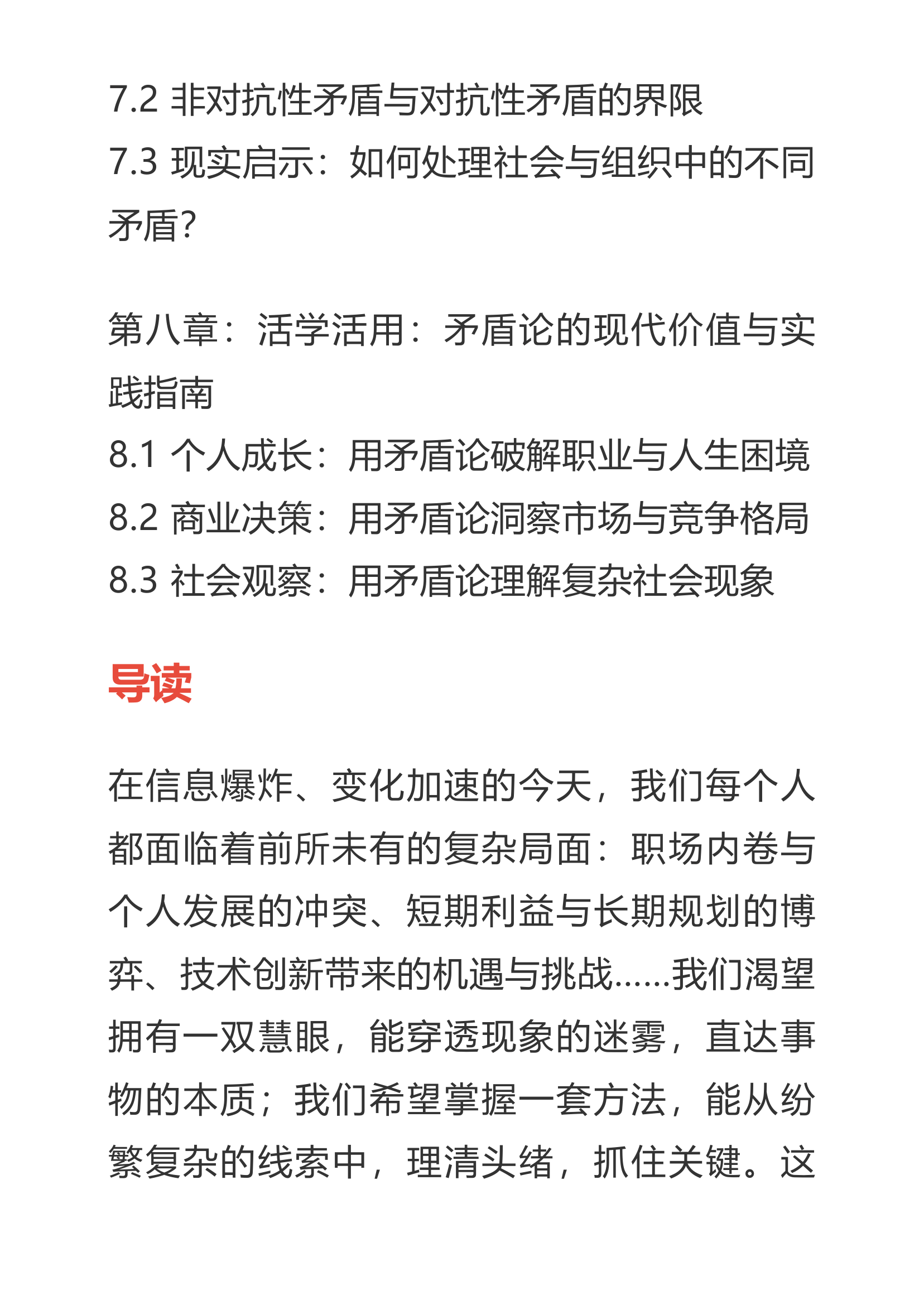 目录图