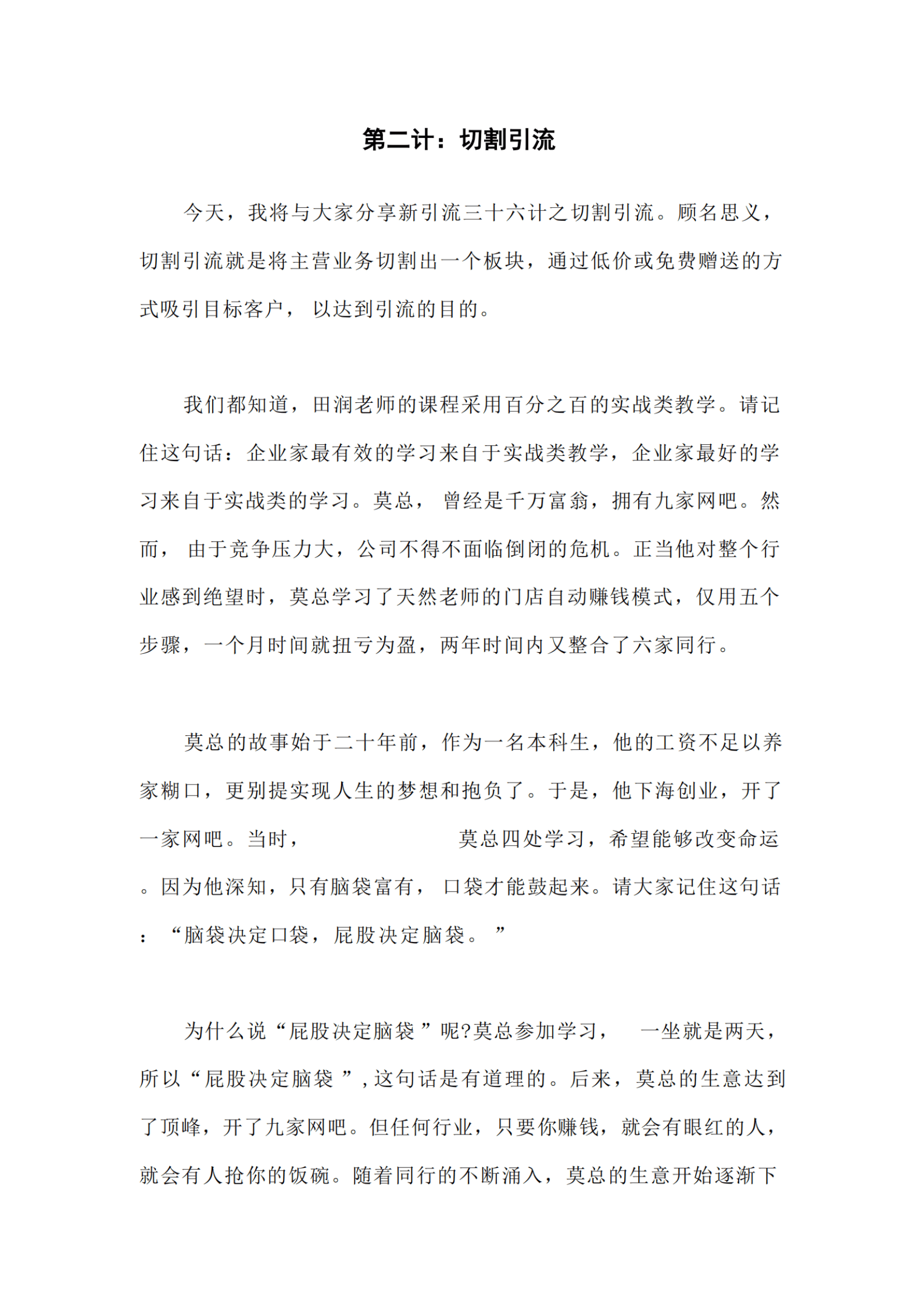 目录图