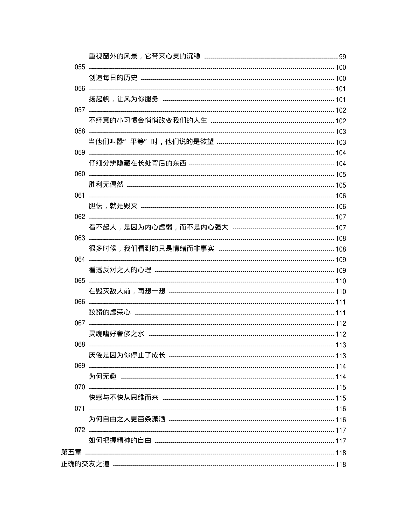 目录图