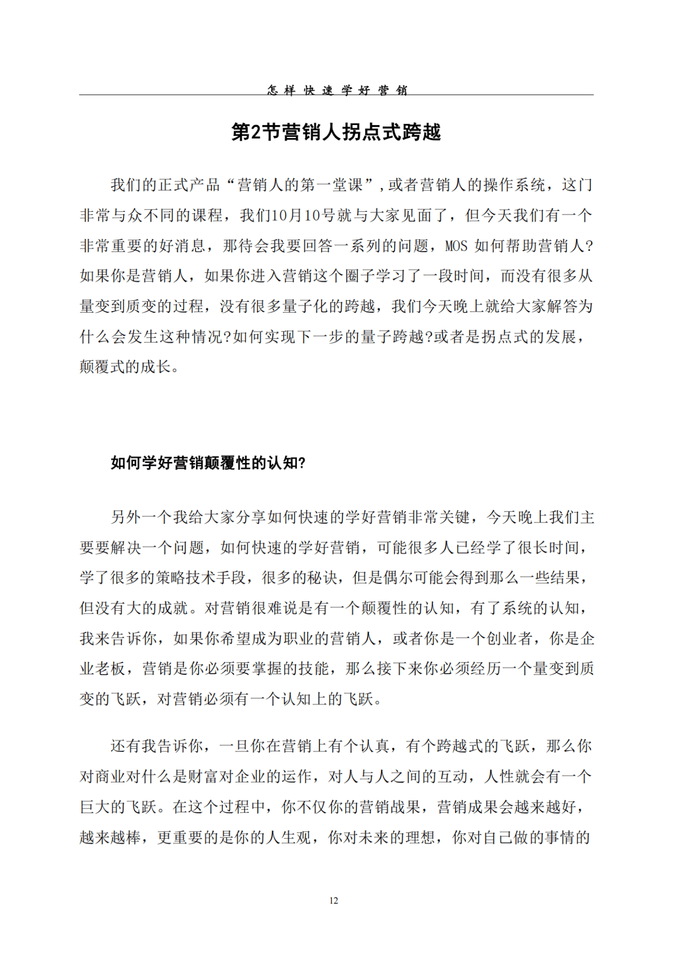 目录图