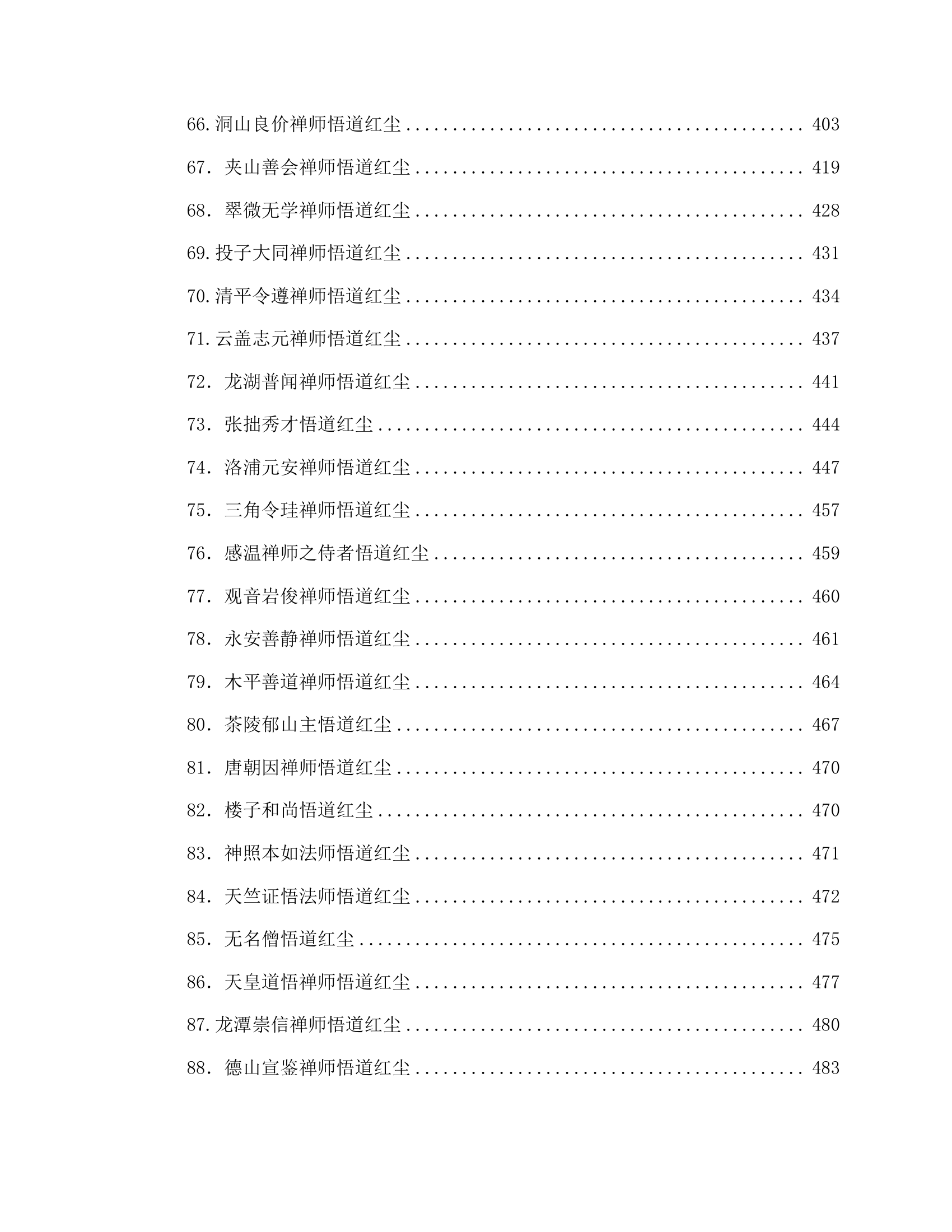 目录图
