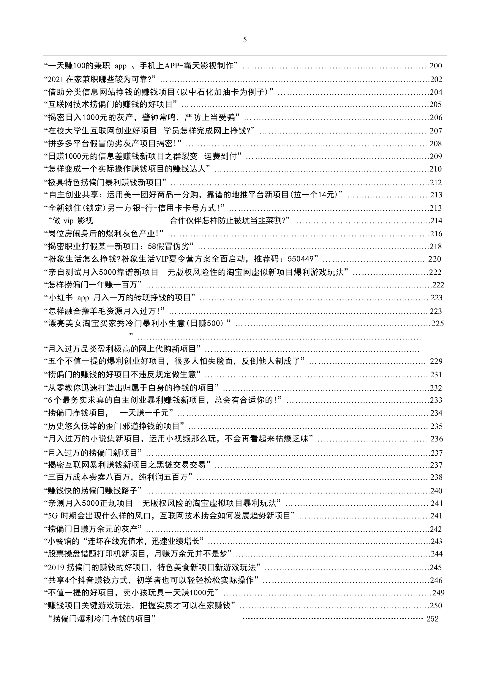 目录图