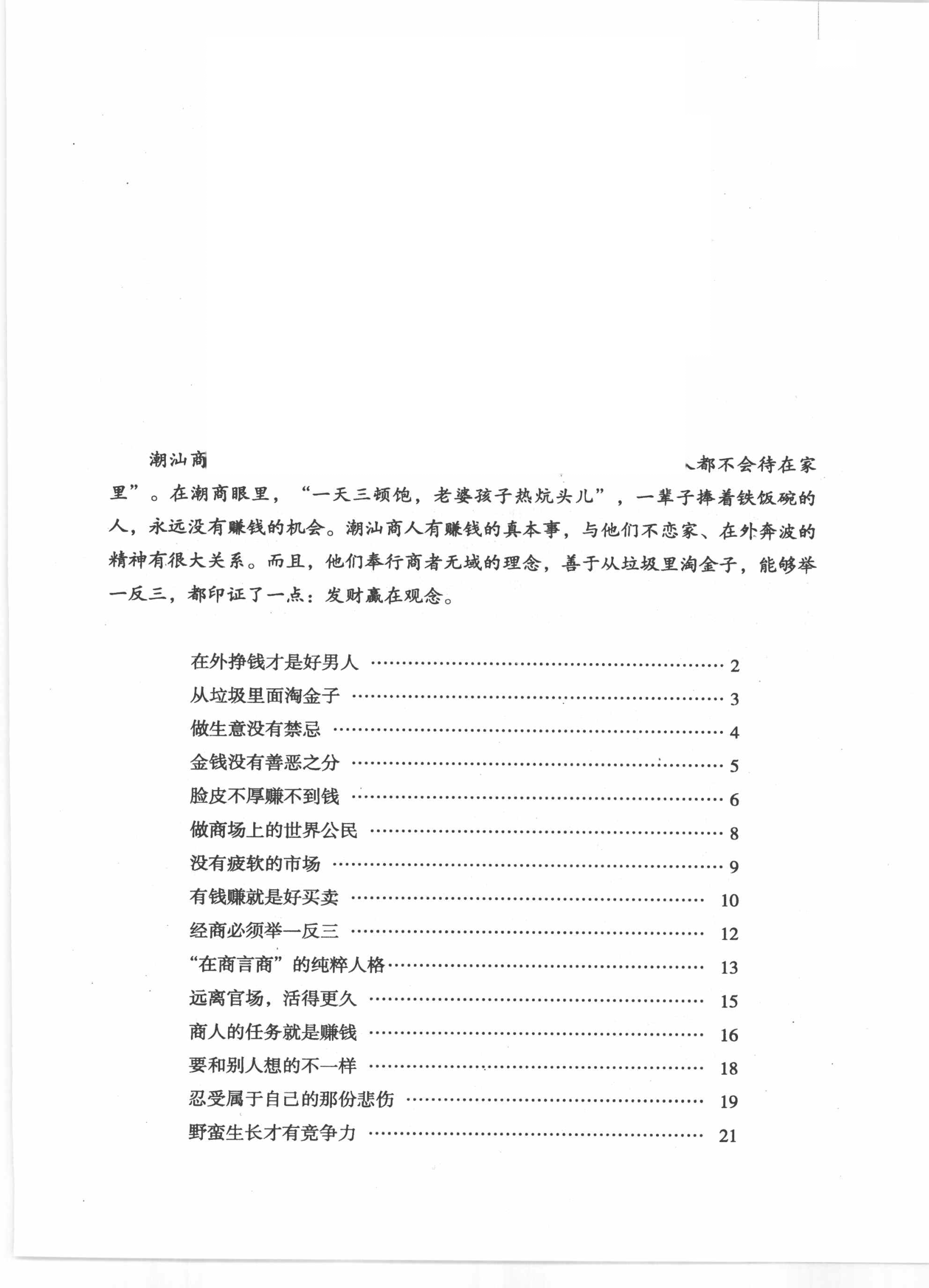 目录图