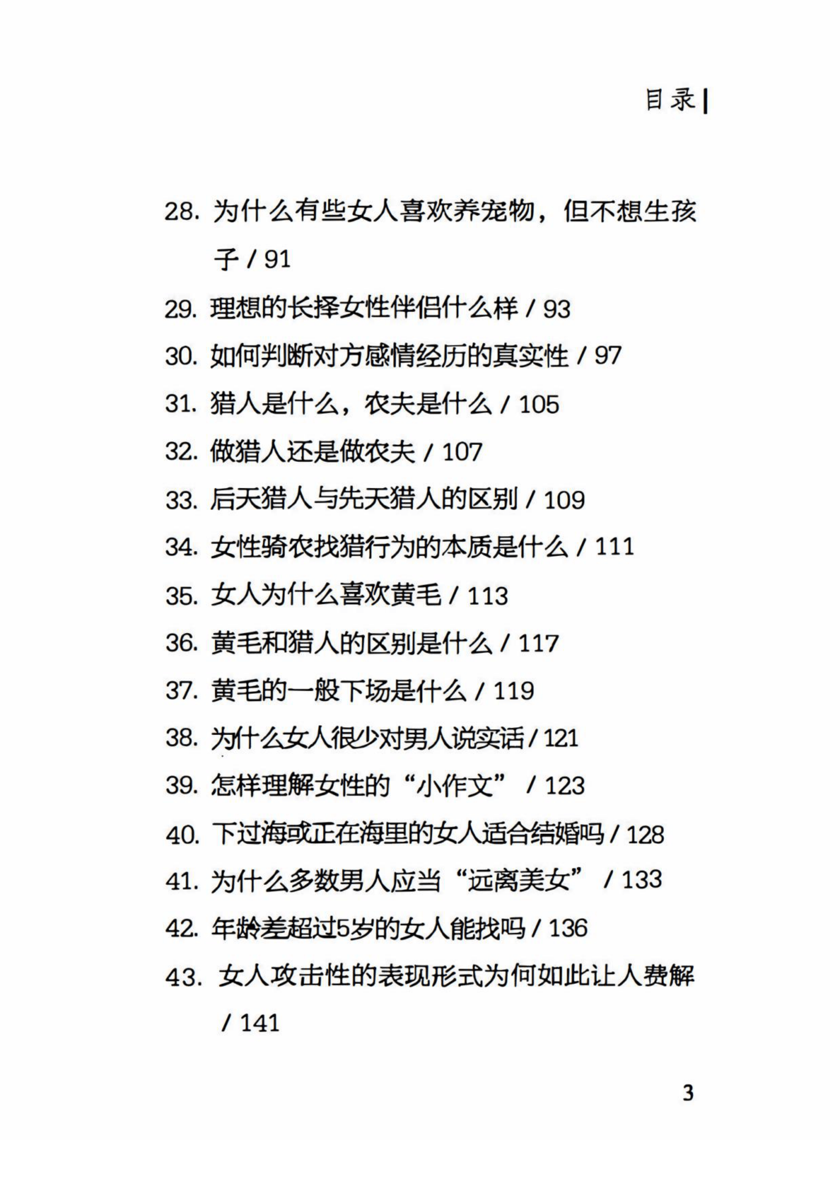 目录图
