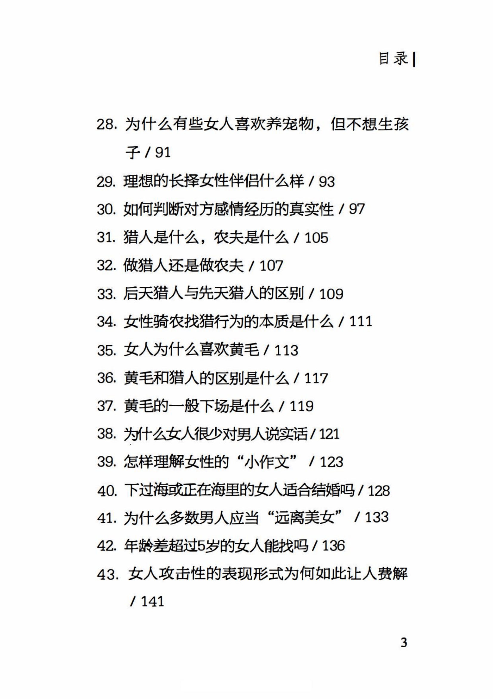 目录图