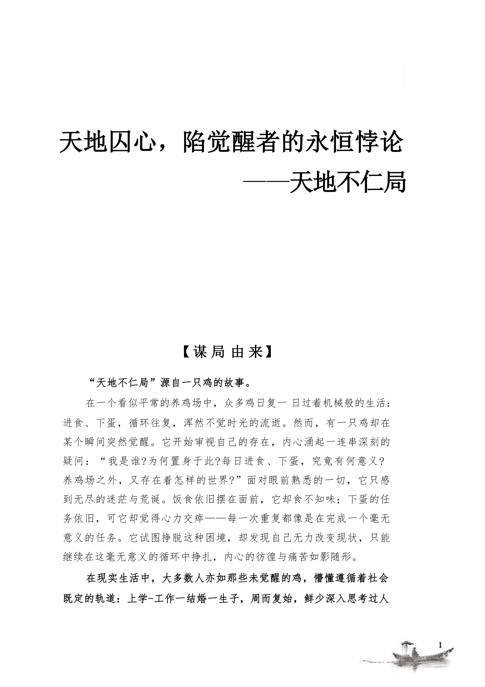 目录图