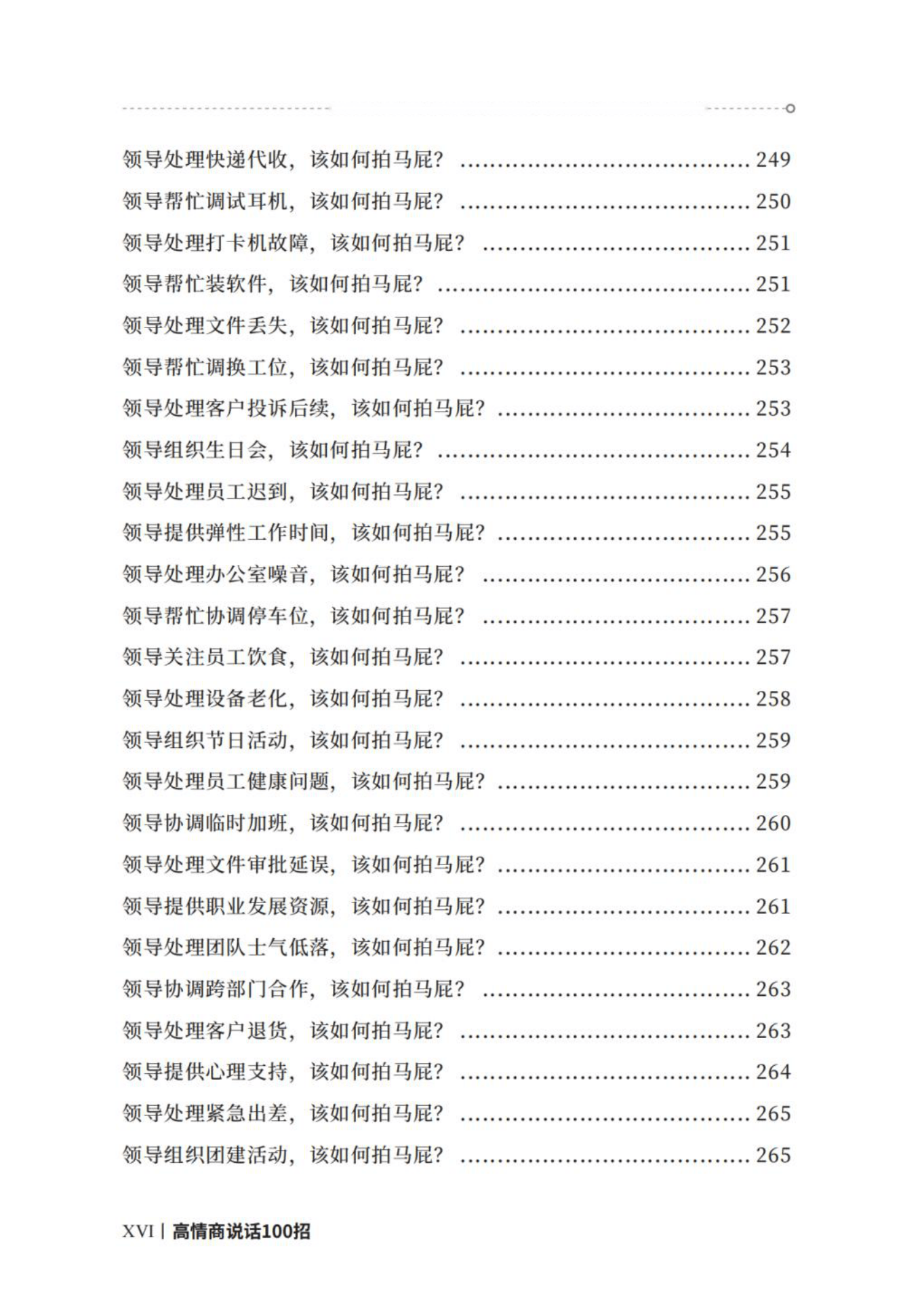 目录图
