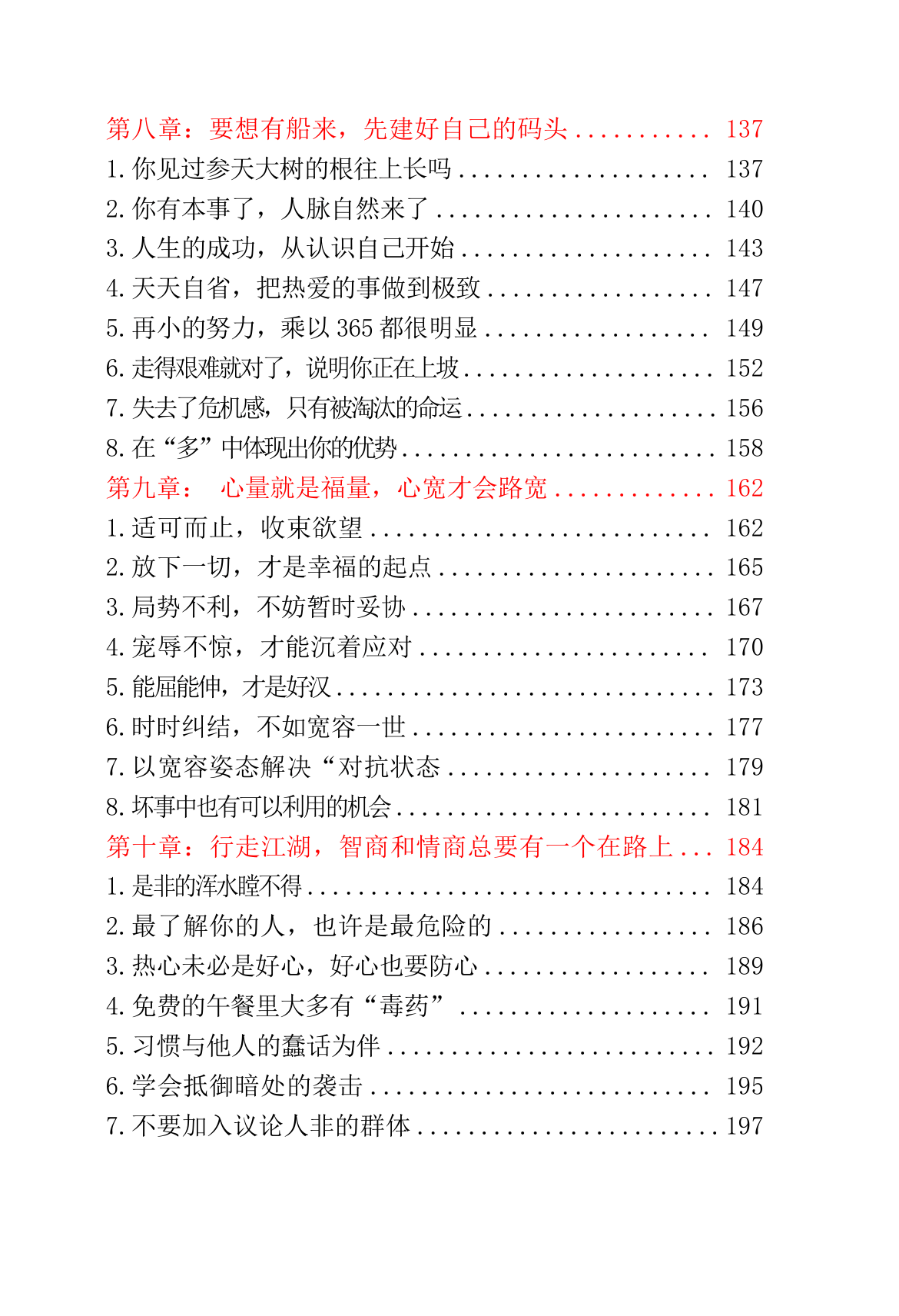 目录图