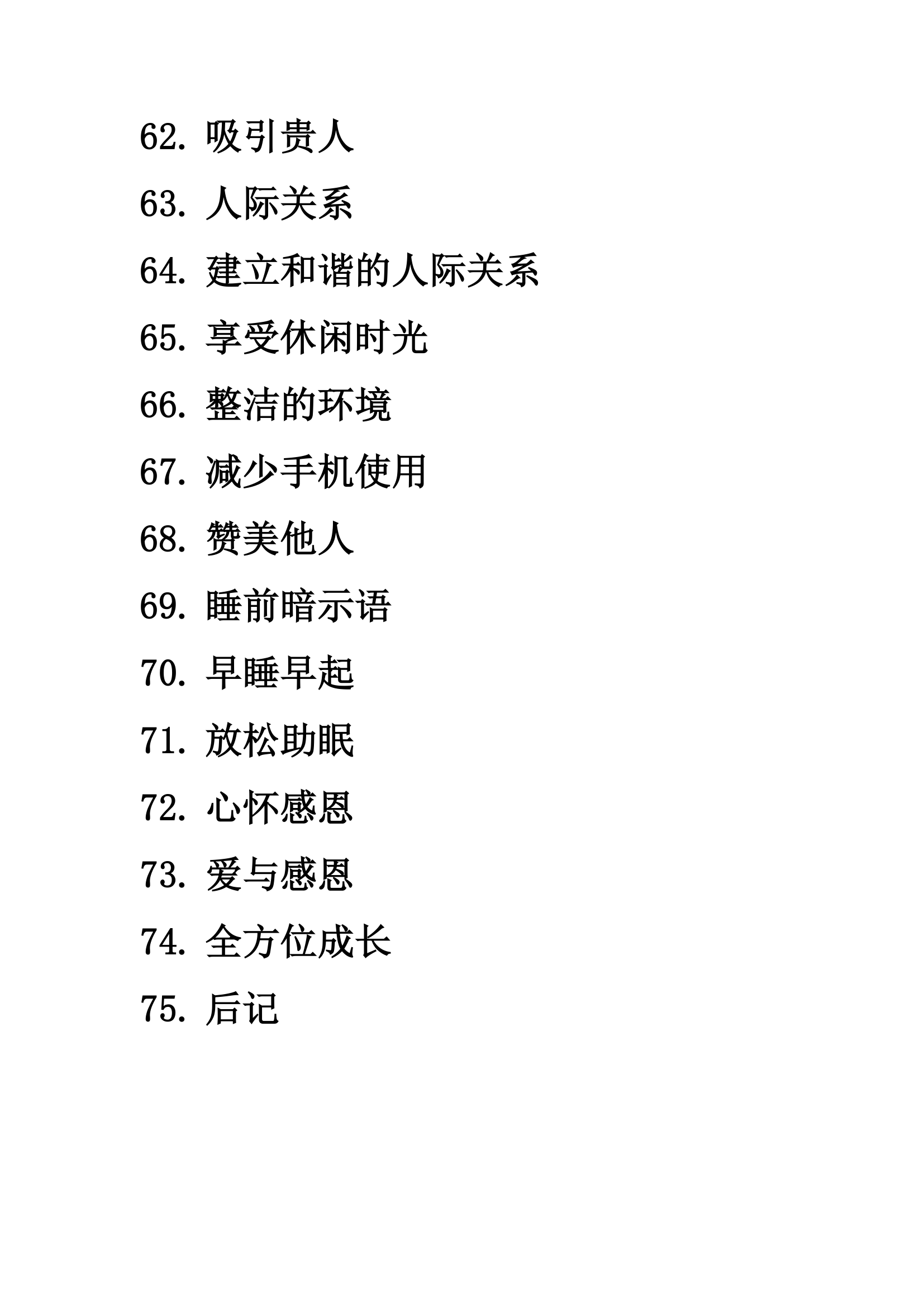 目录图