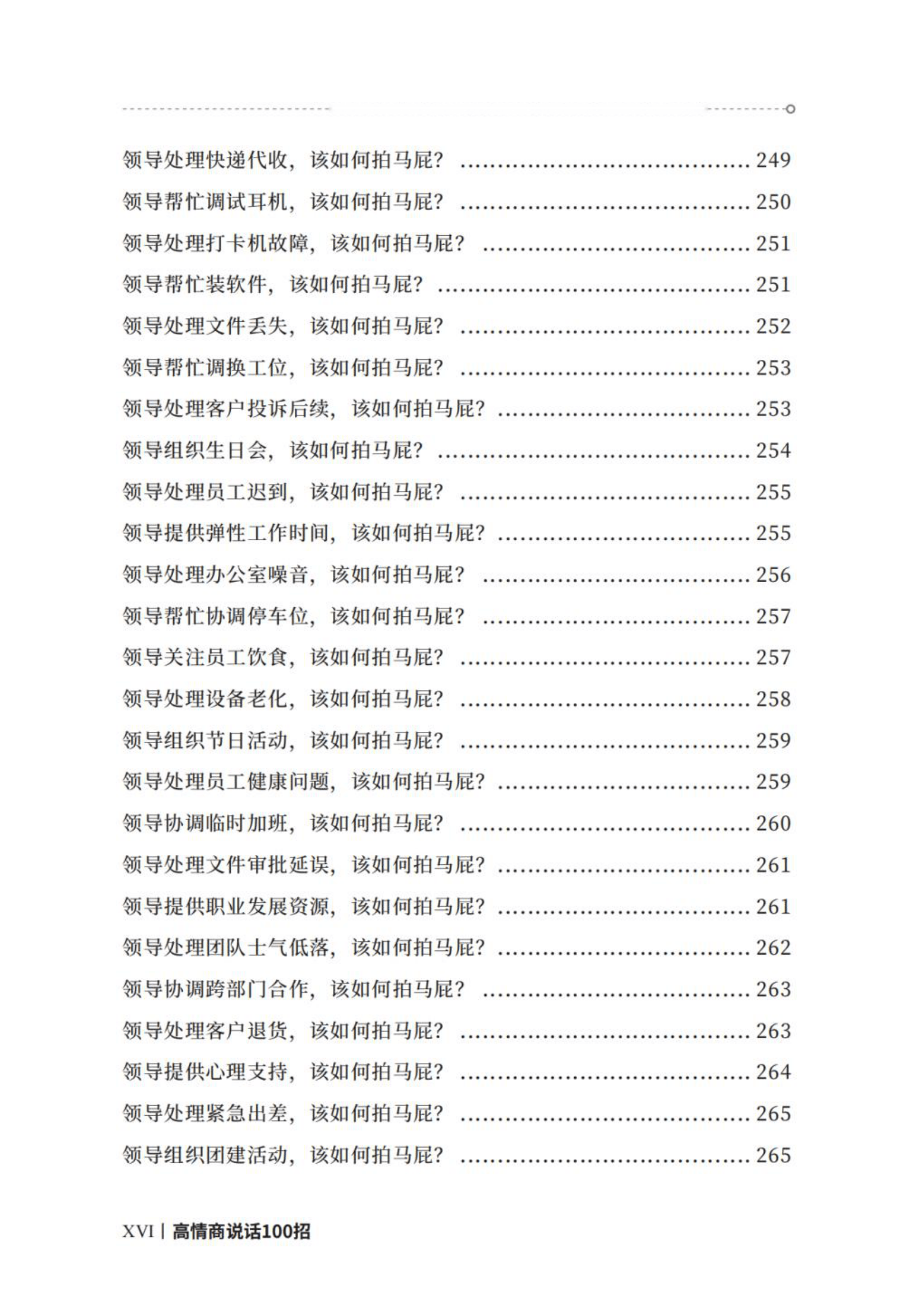目录图