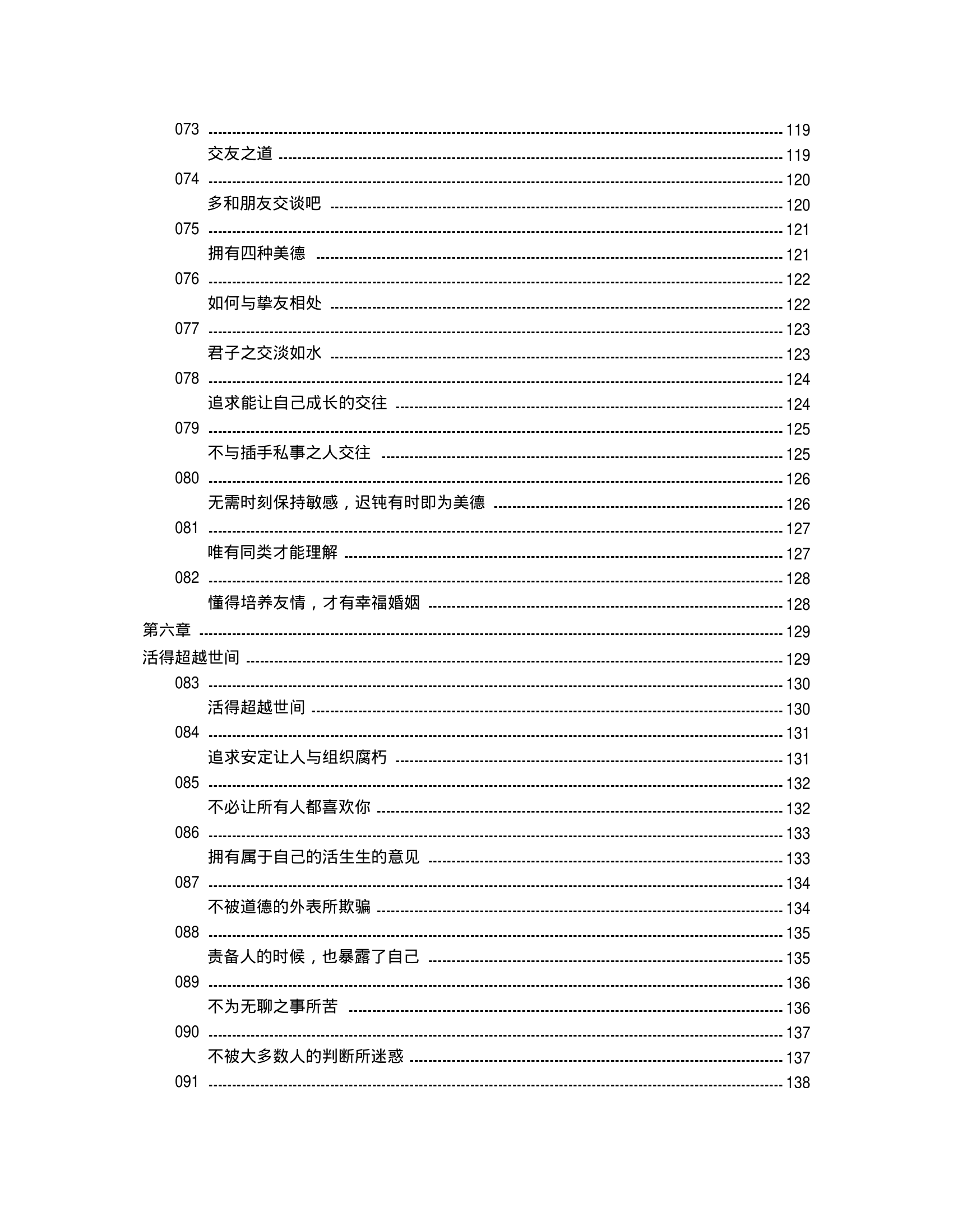 目录图