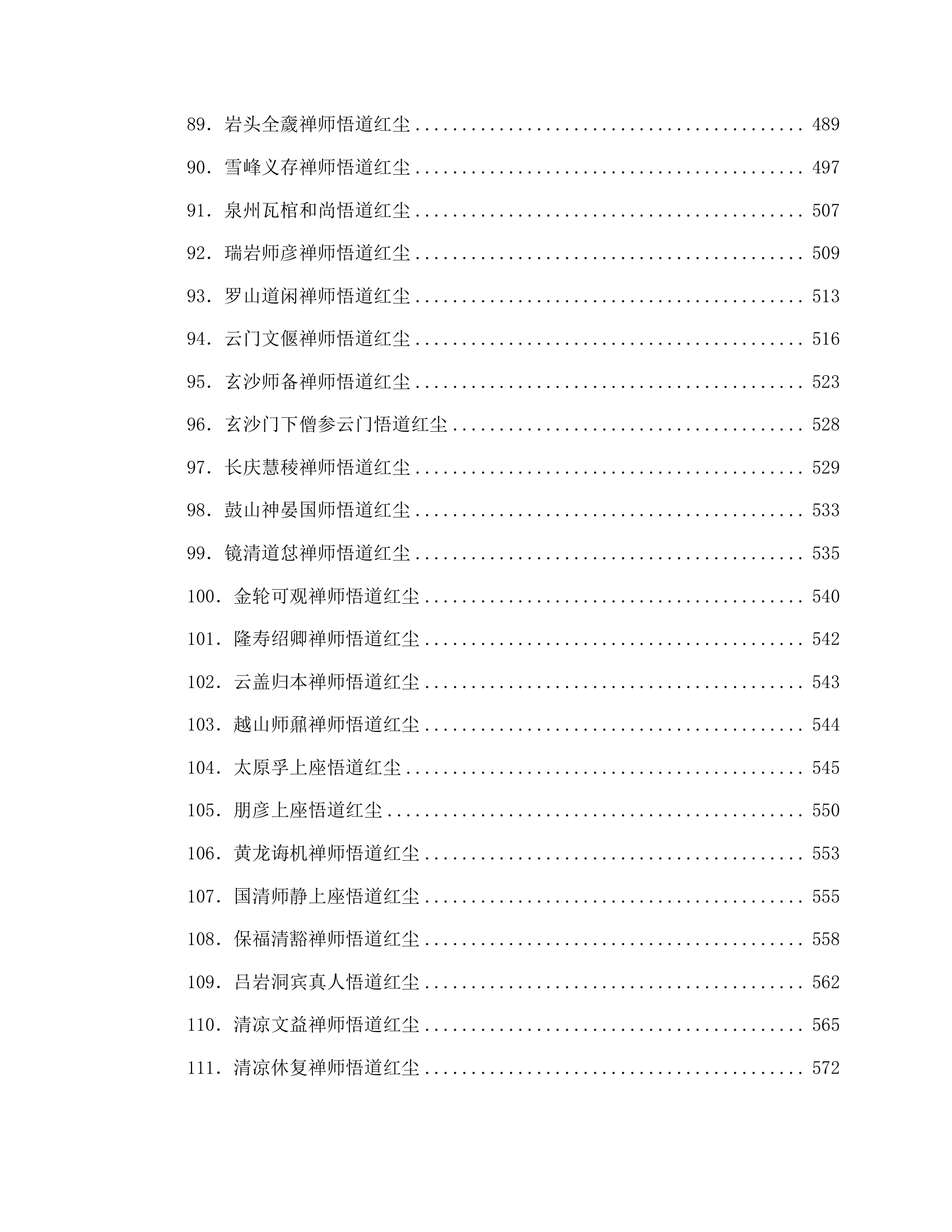 目录图