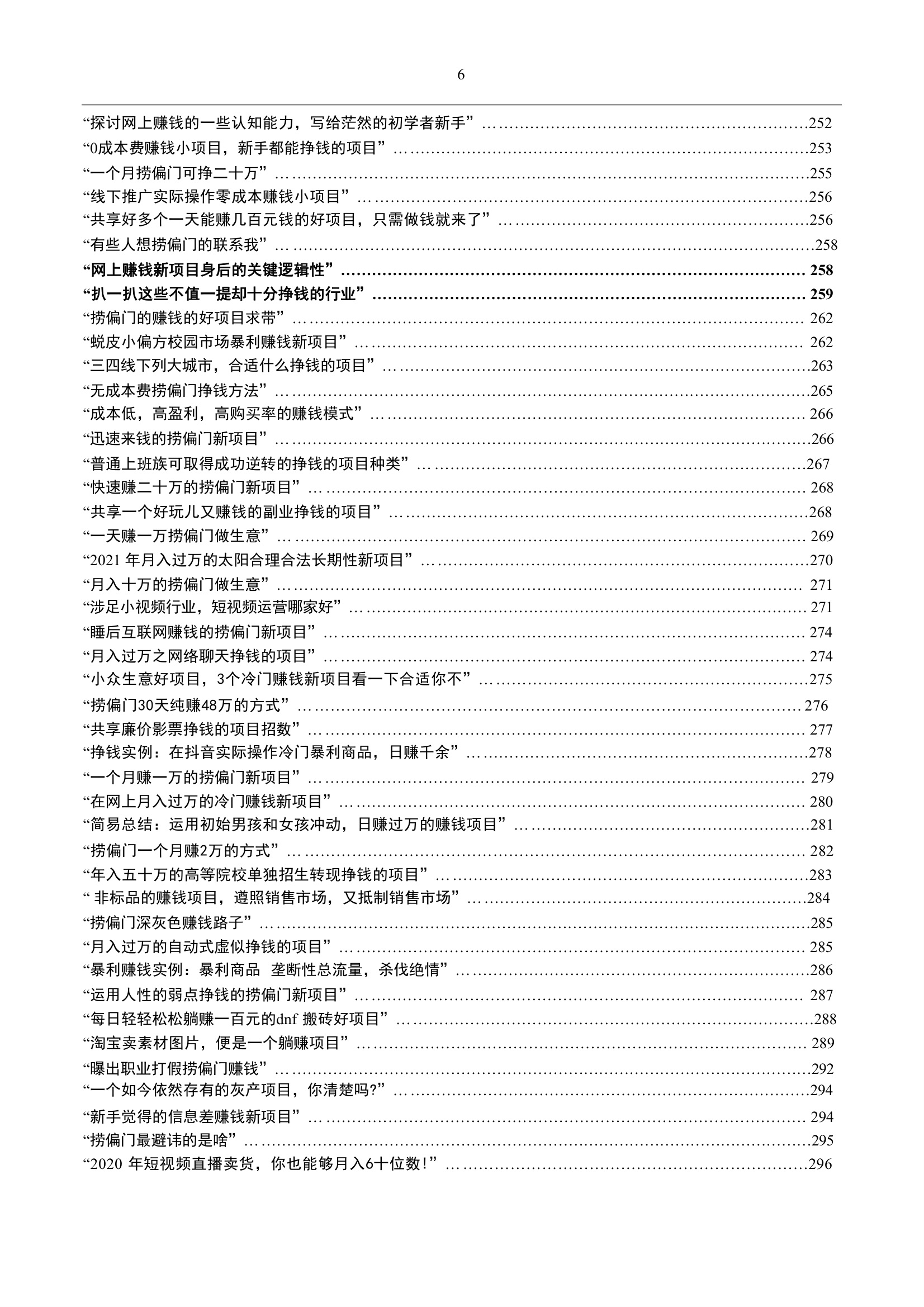 目录图