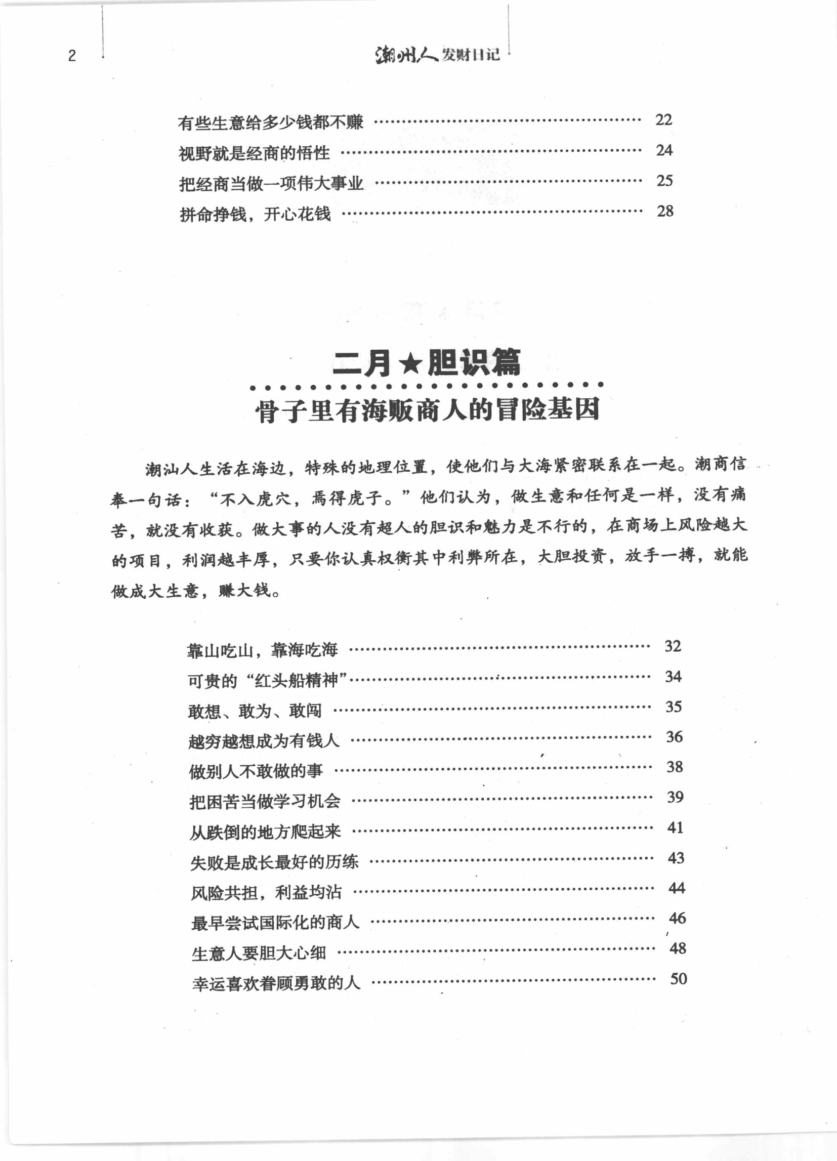 目录图