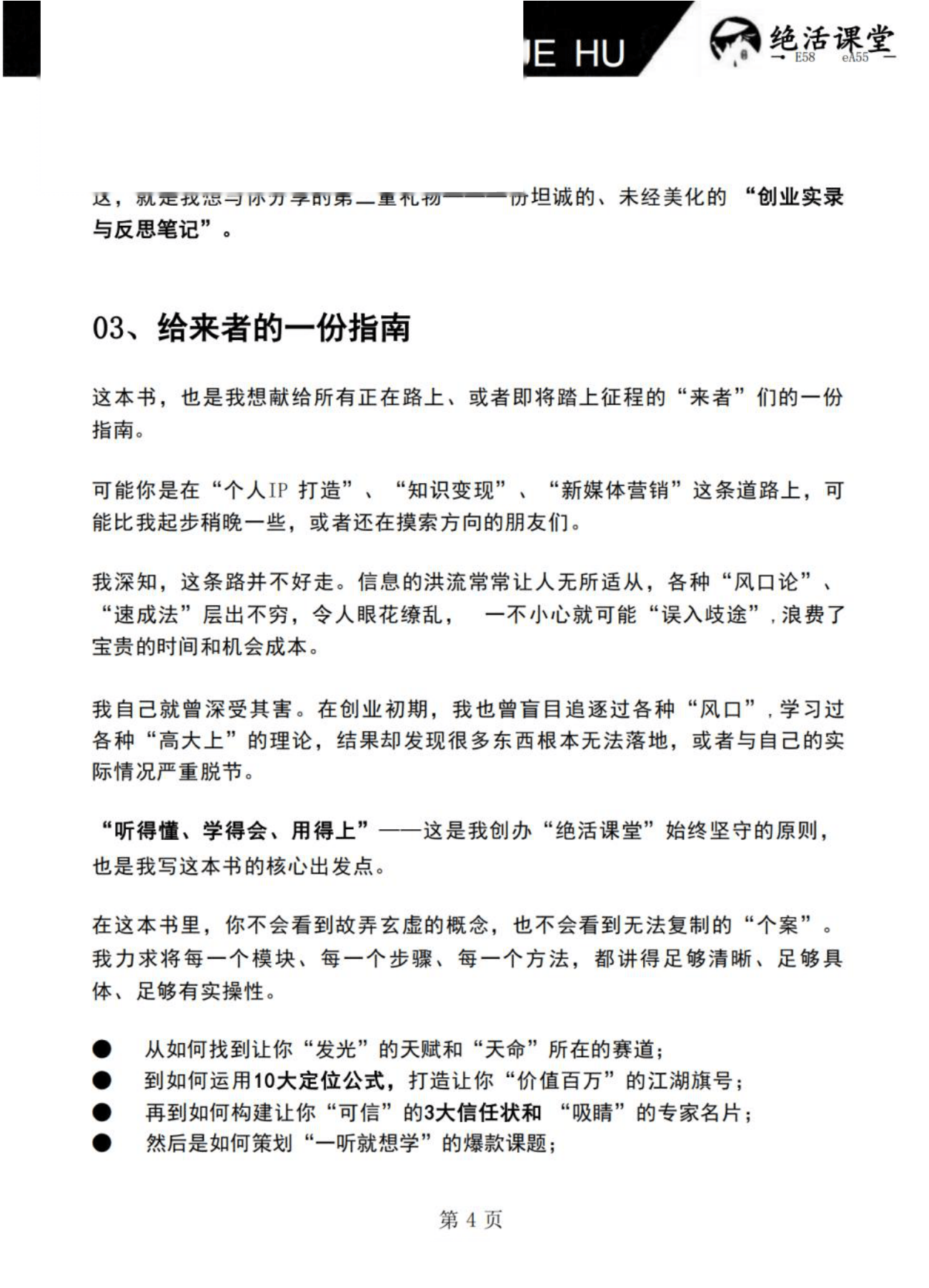 目录图