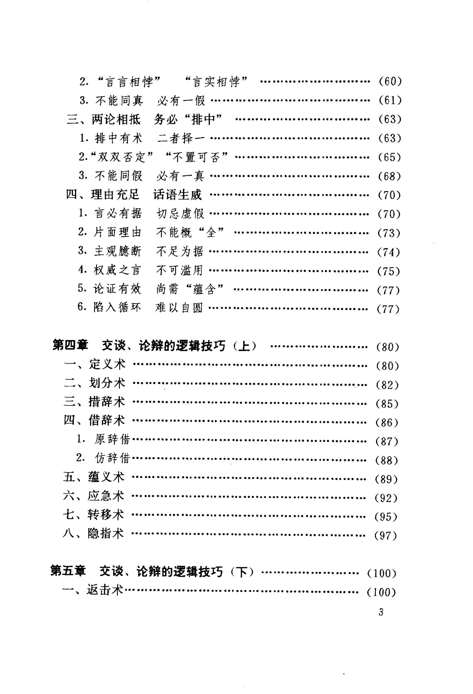 目录图
