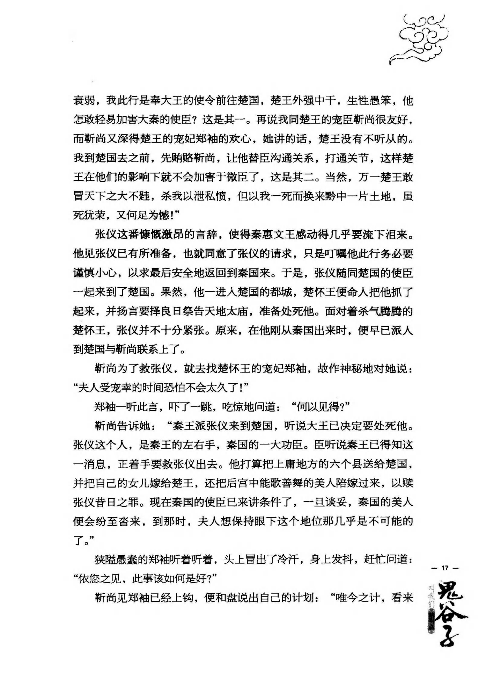 目录图