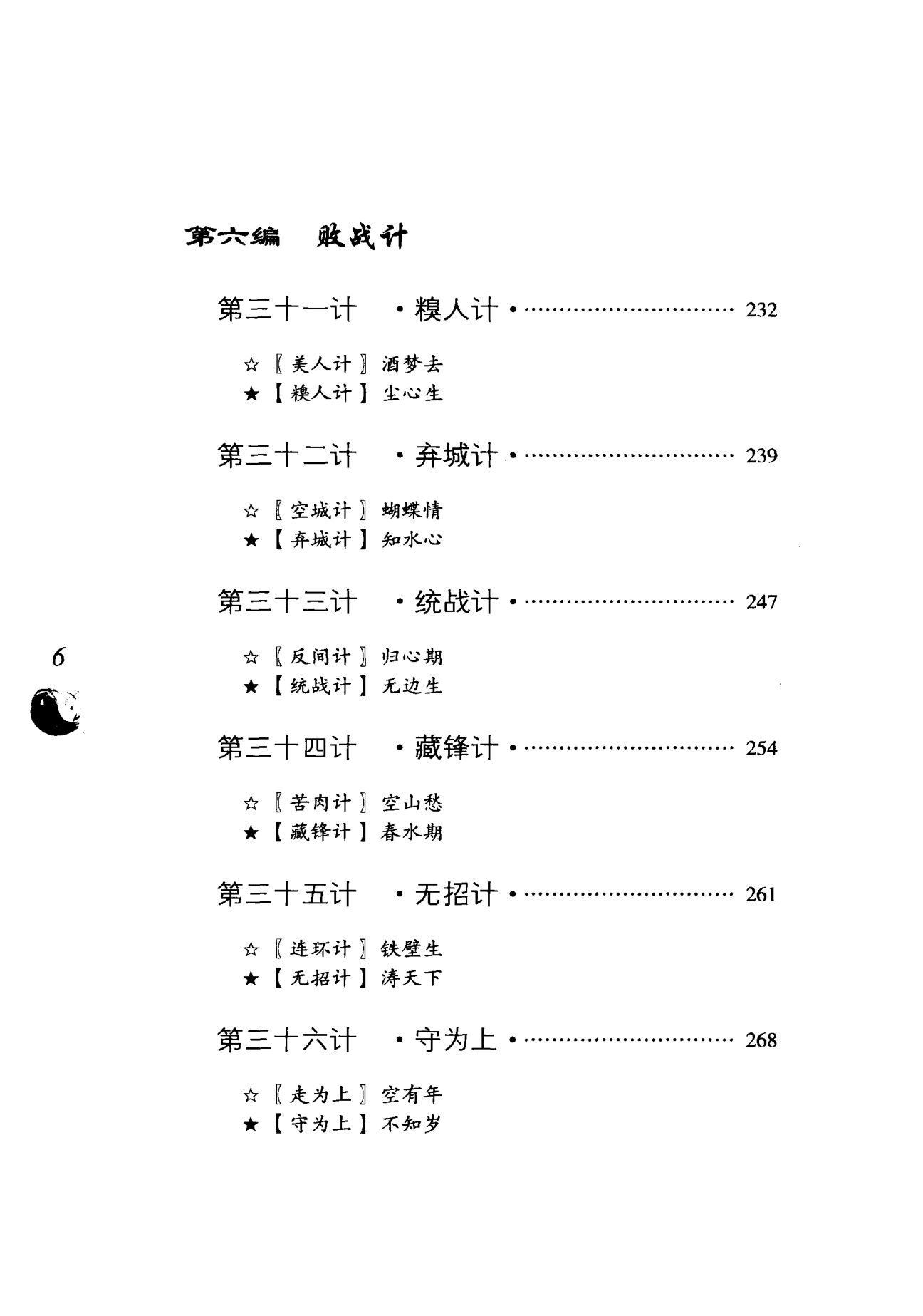 目录图