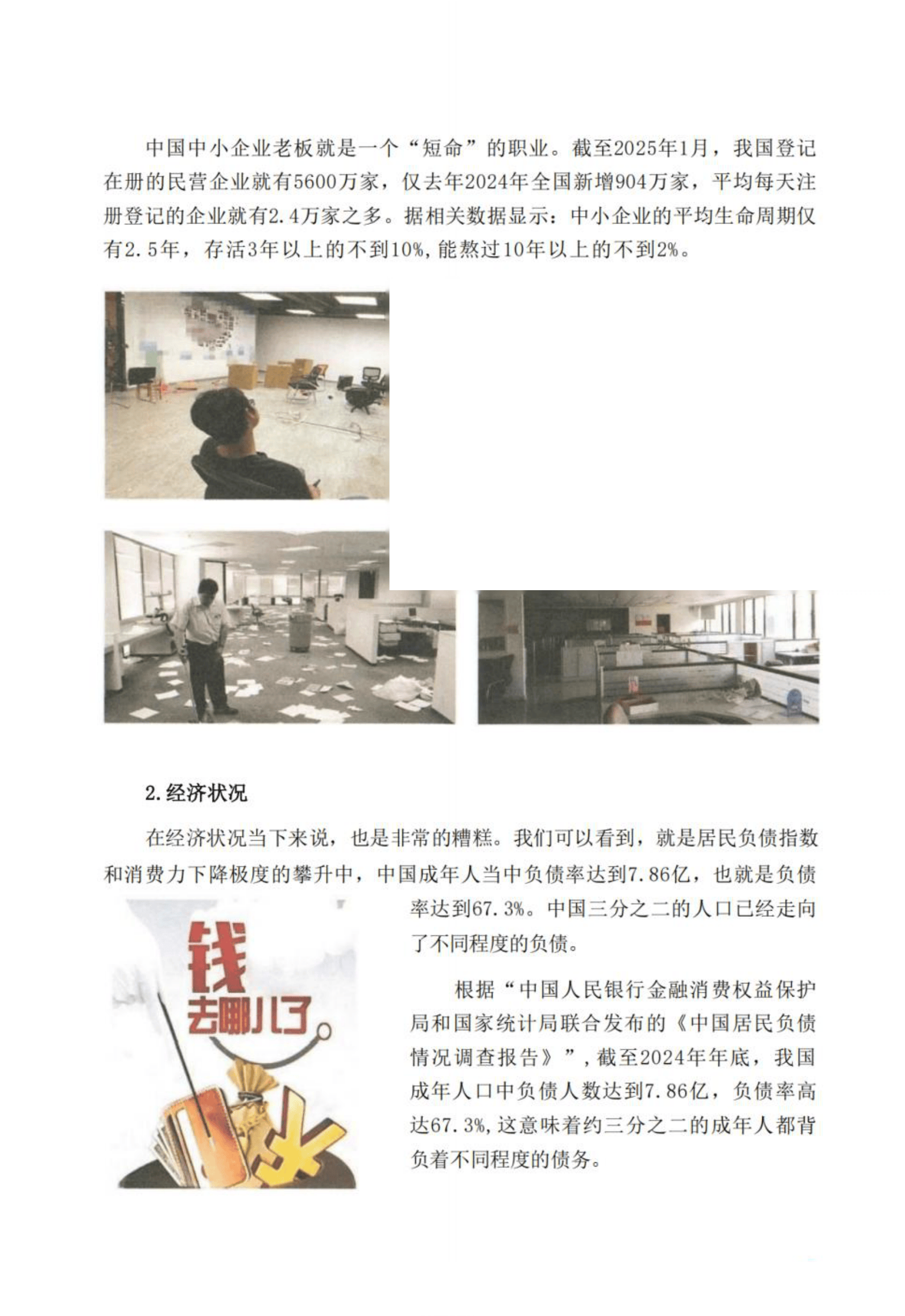 目录图