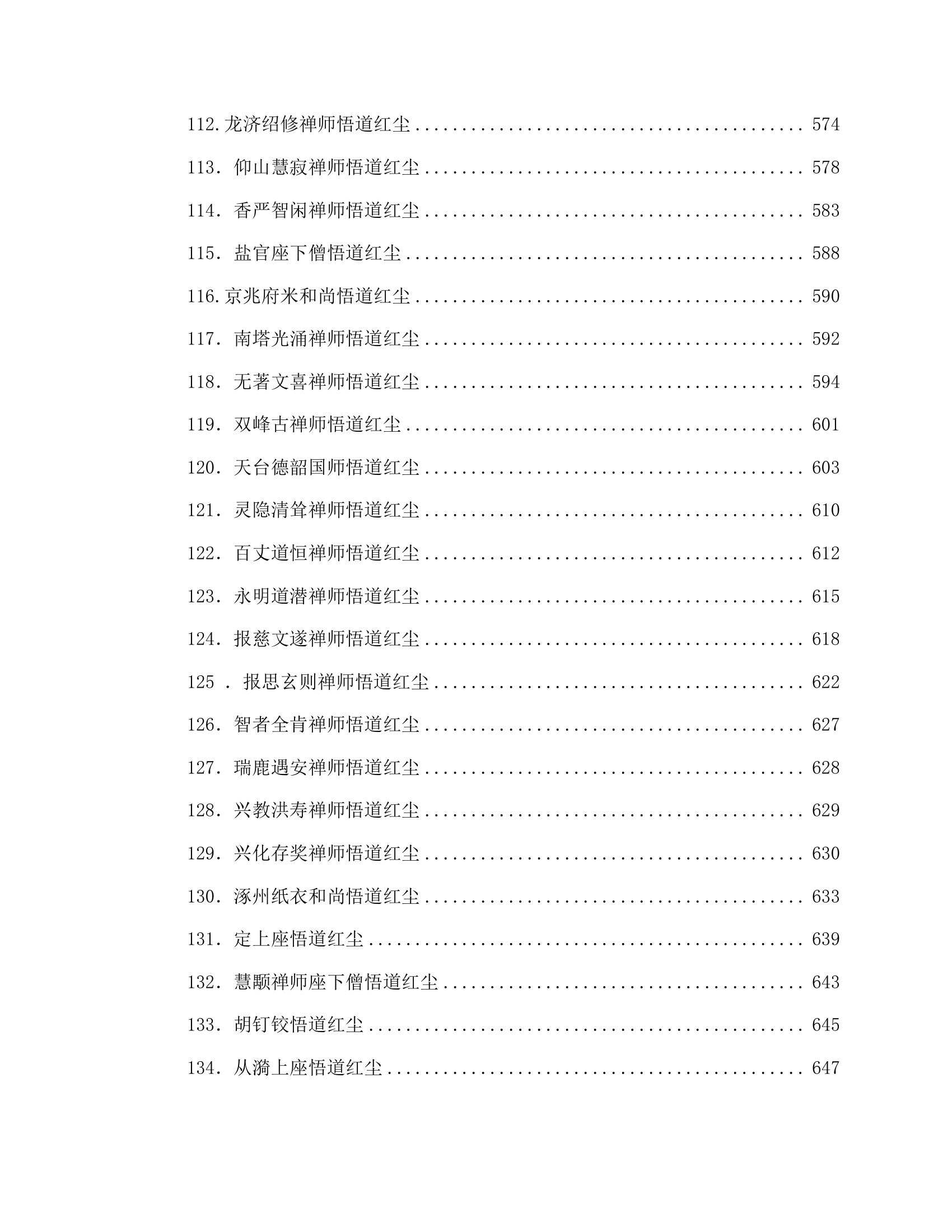 目录图