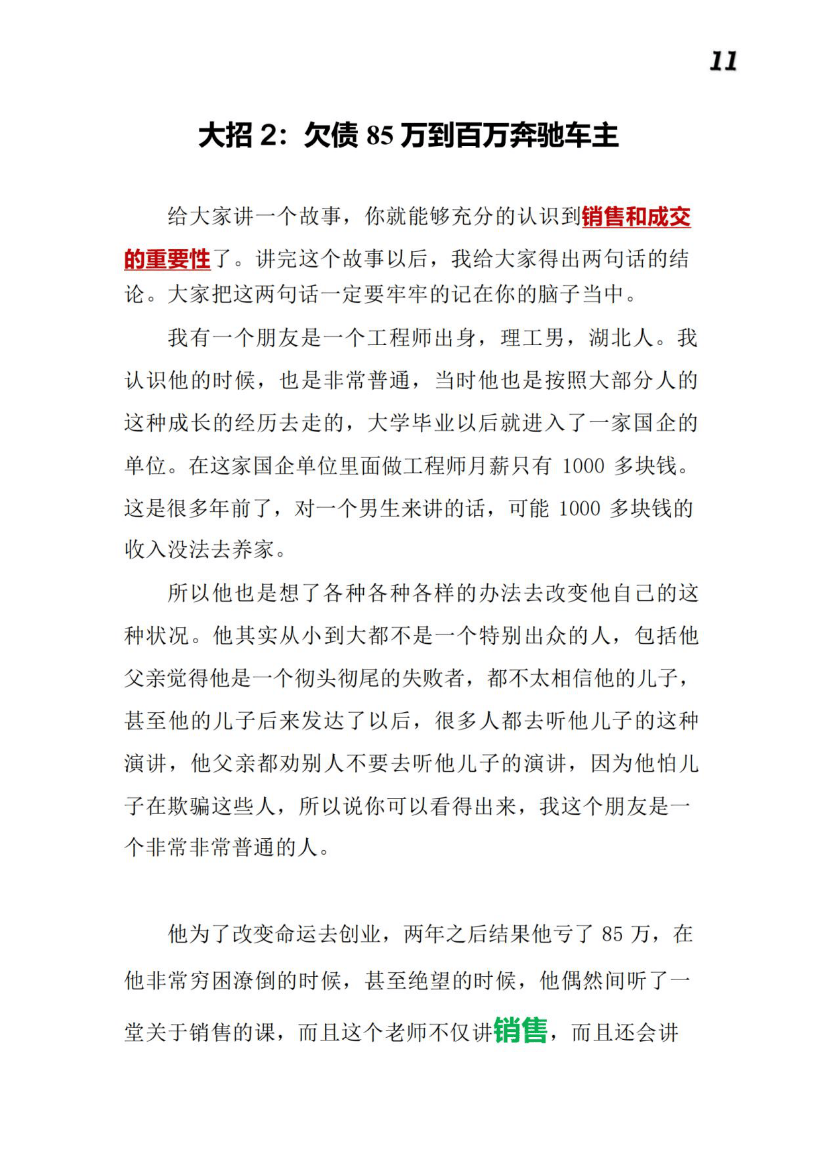 目录图