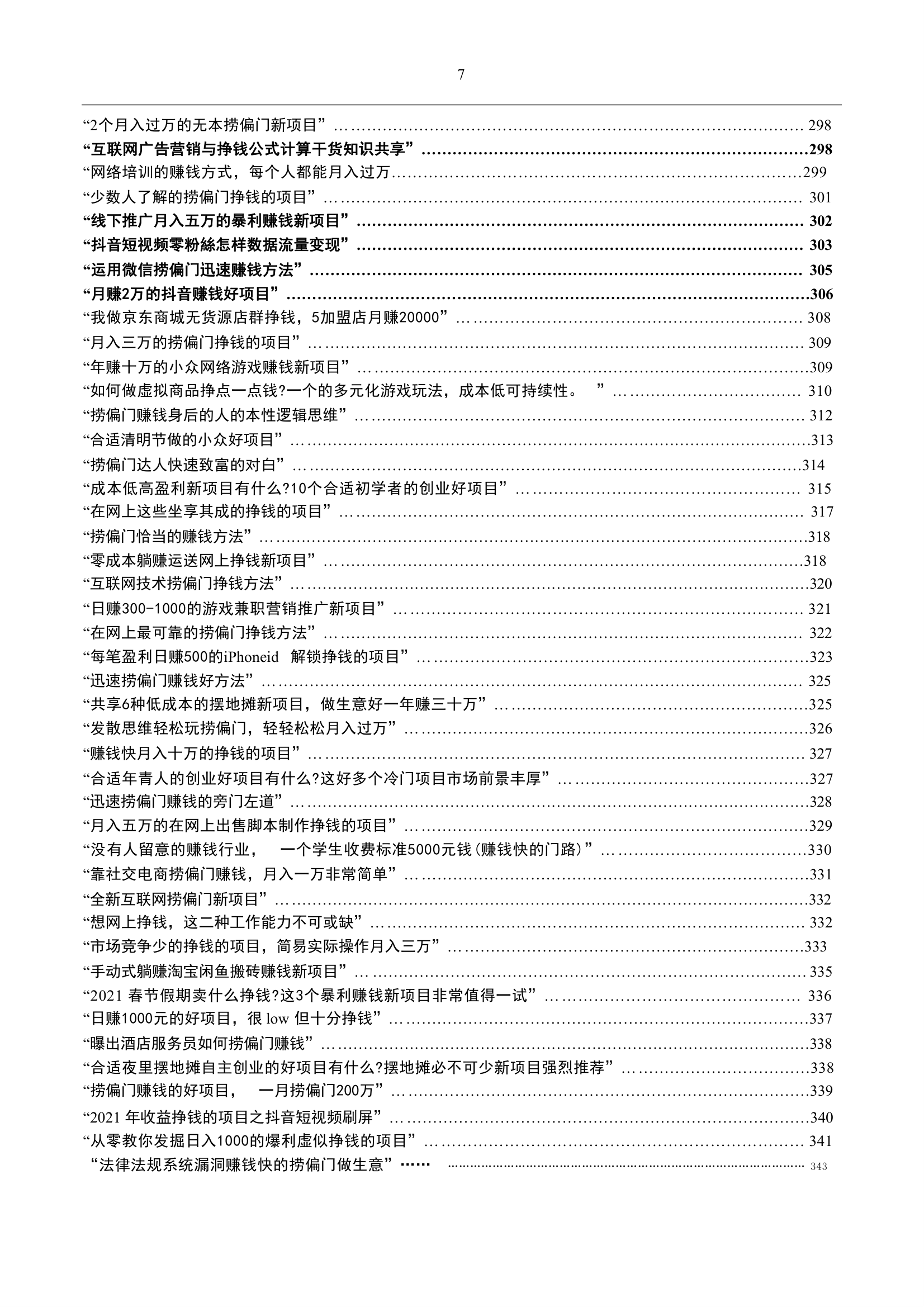 目录图