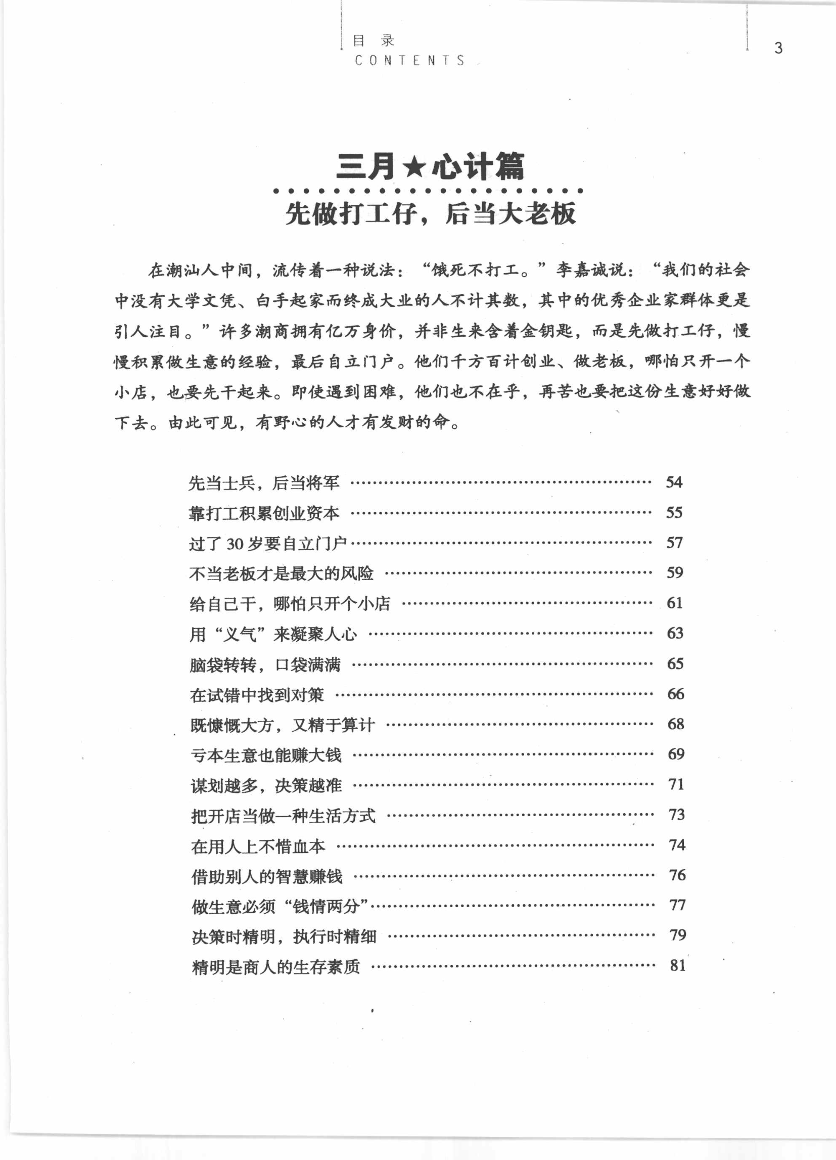 目录图