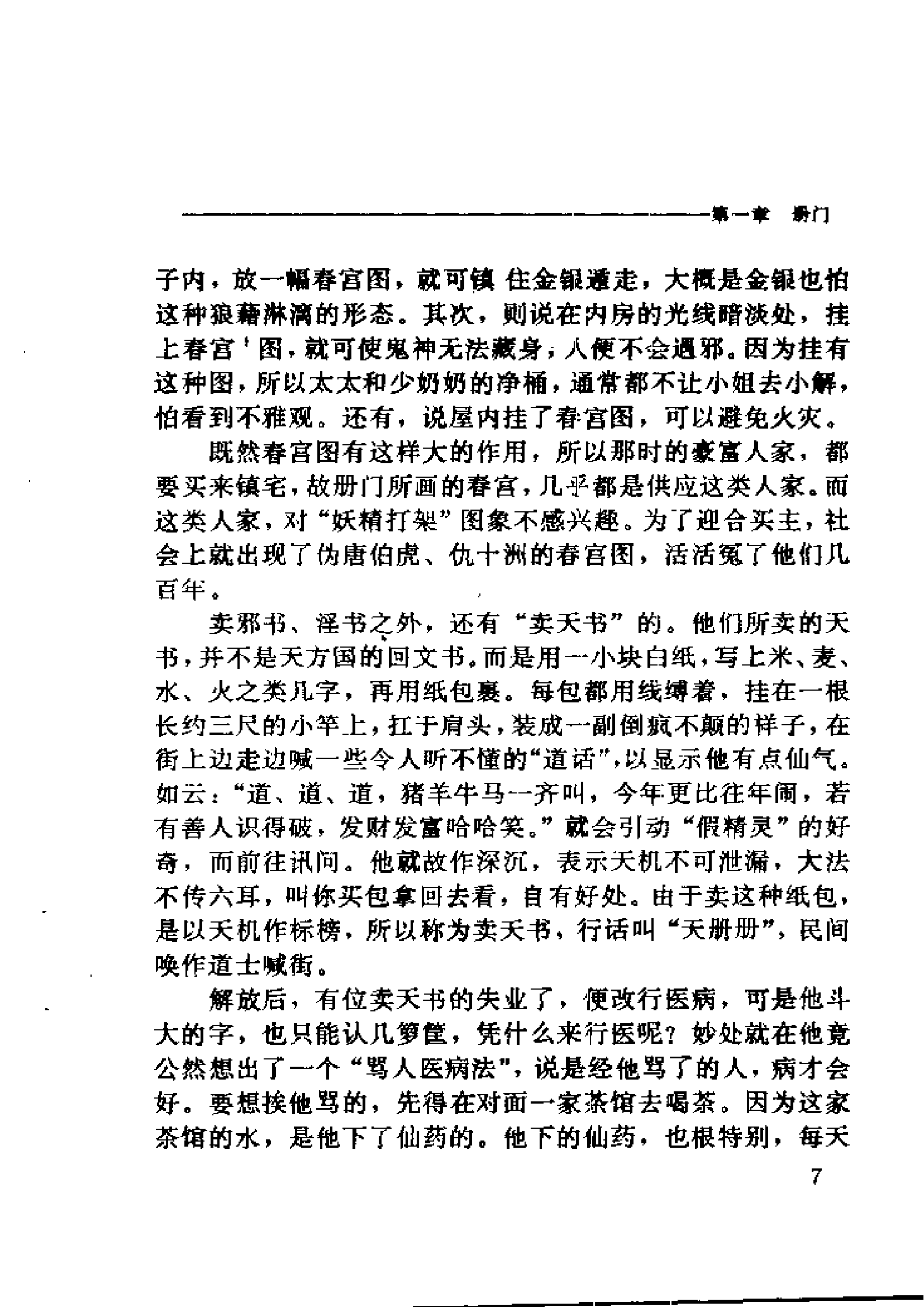 目录图