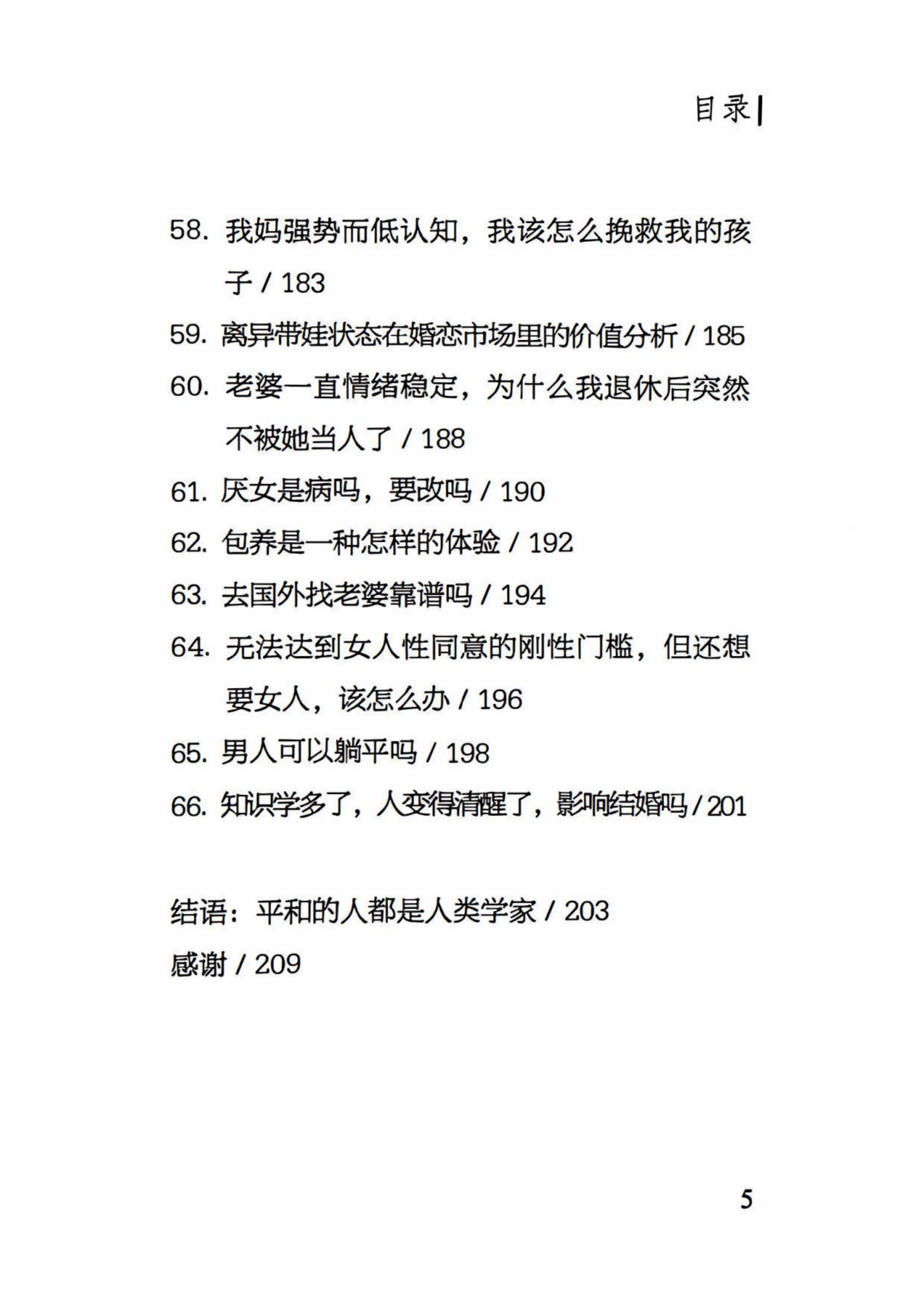 目录图
