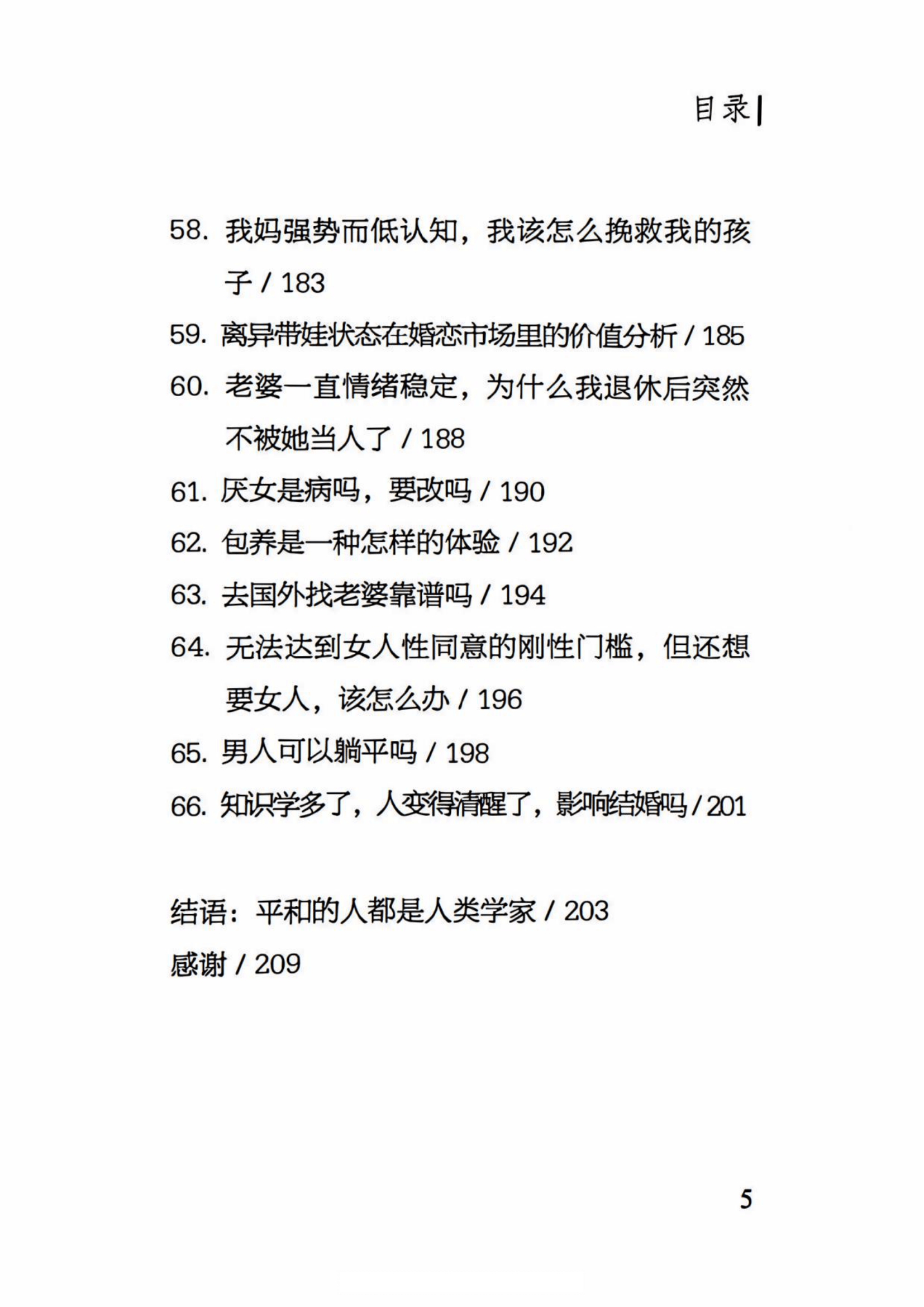 目录图