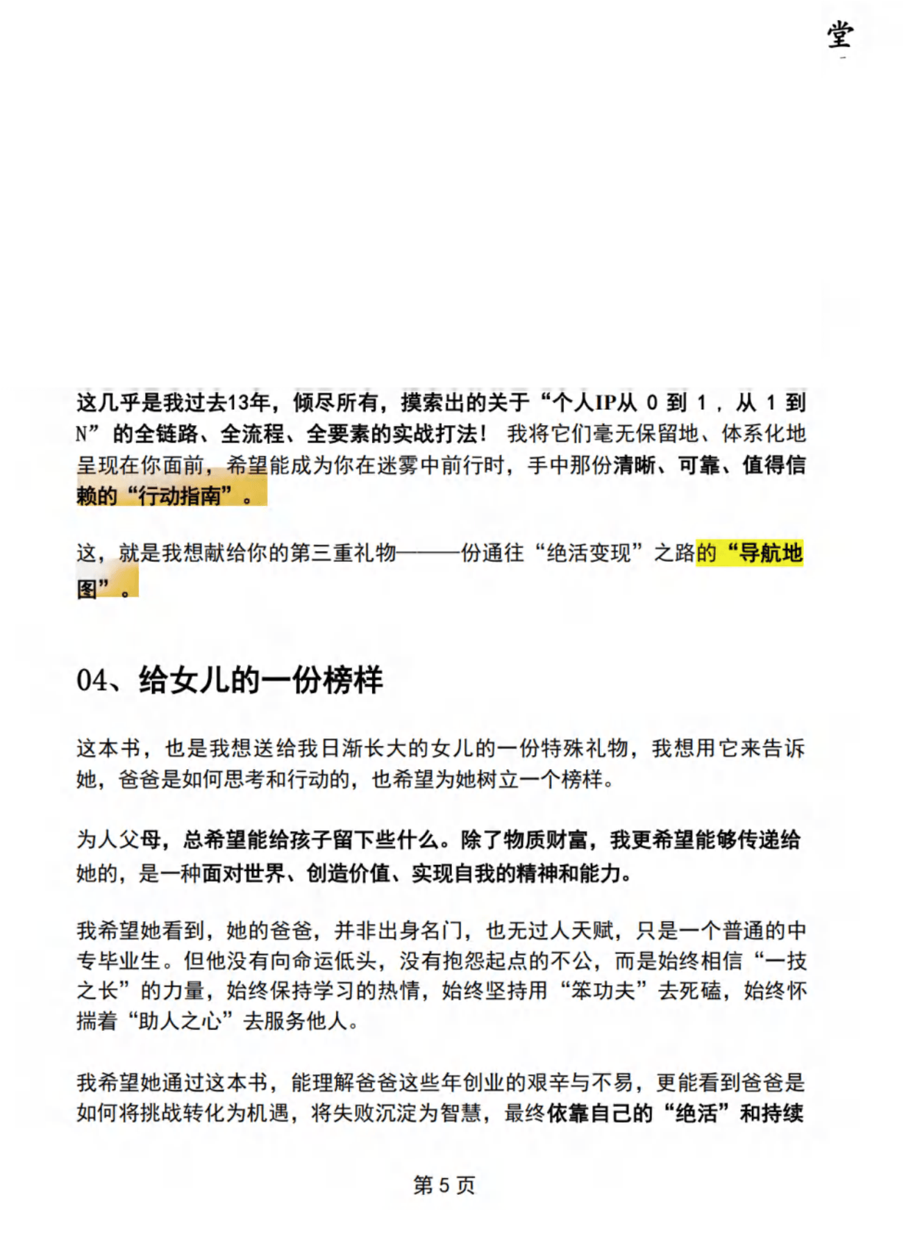 目录图