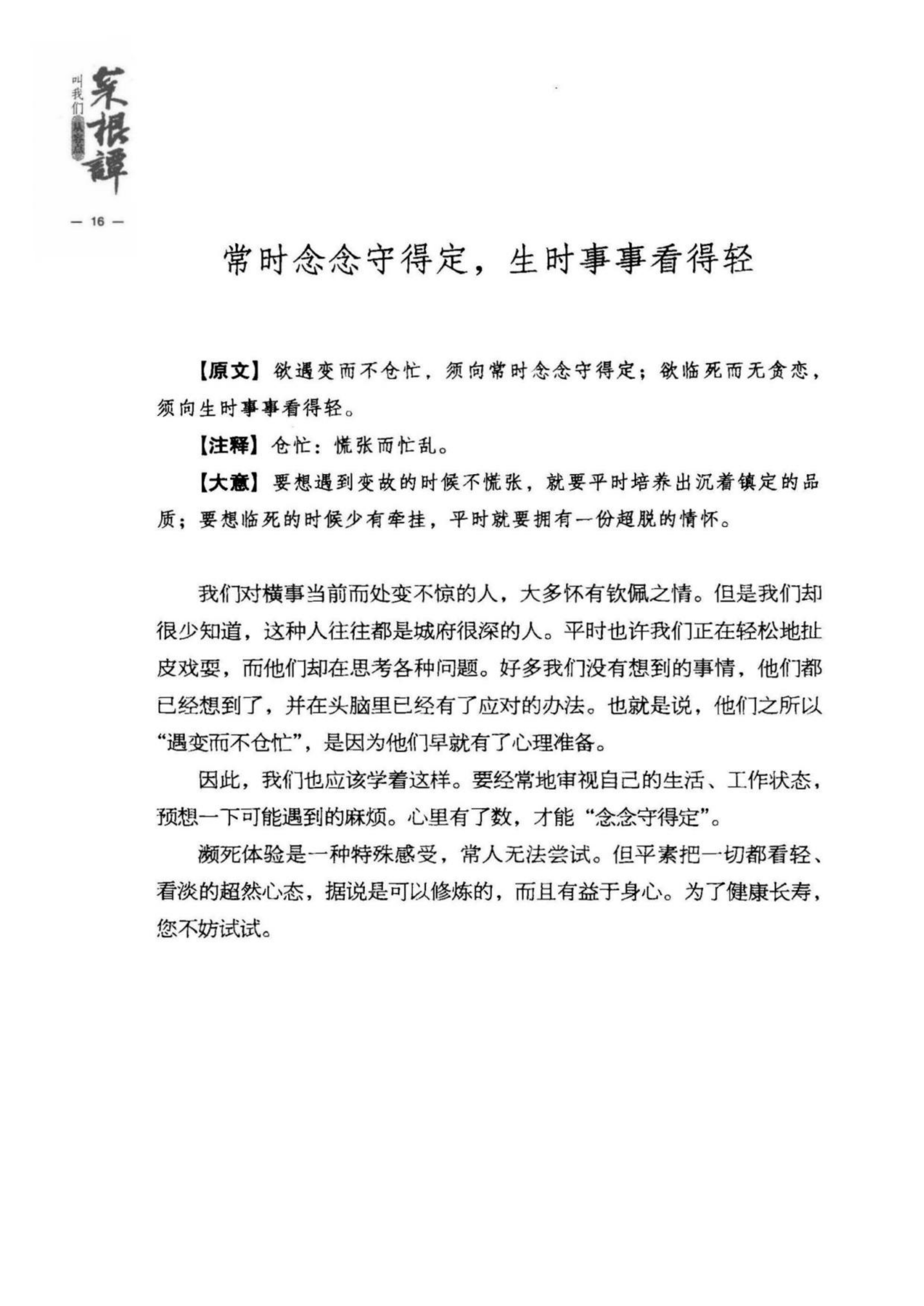 目录图