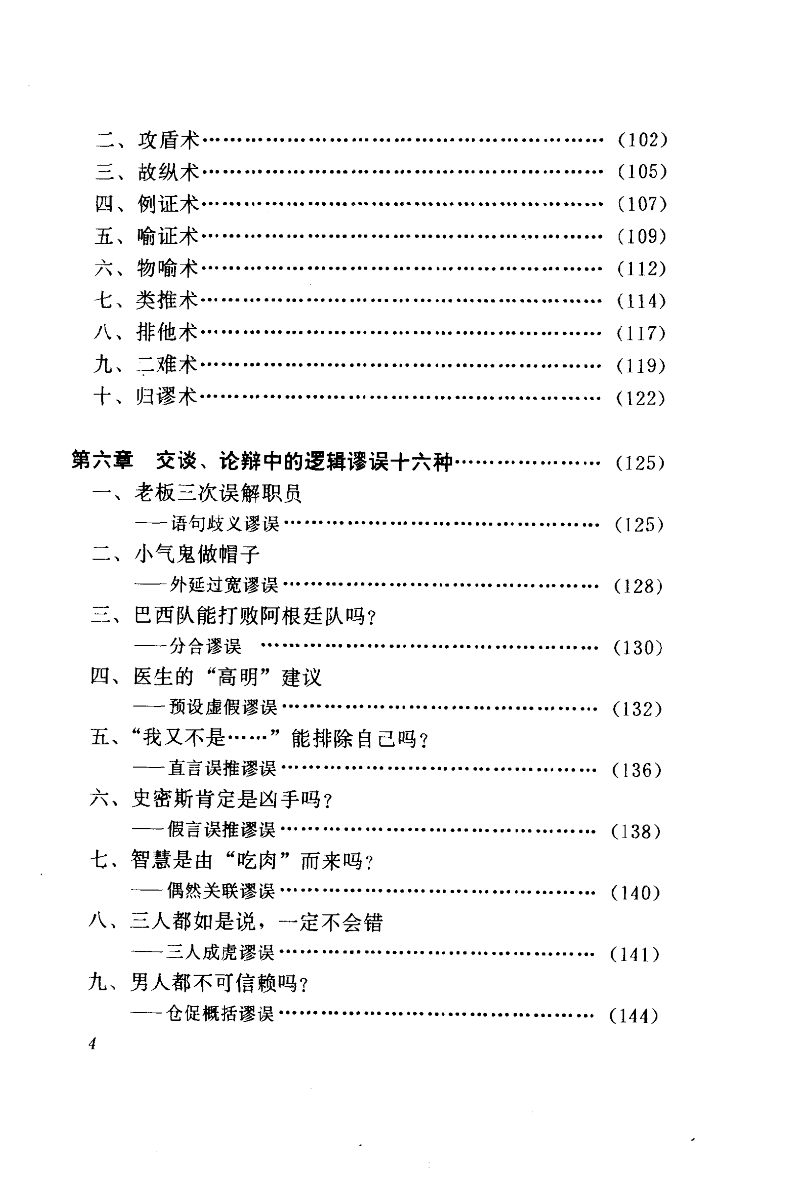 目录图