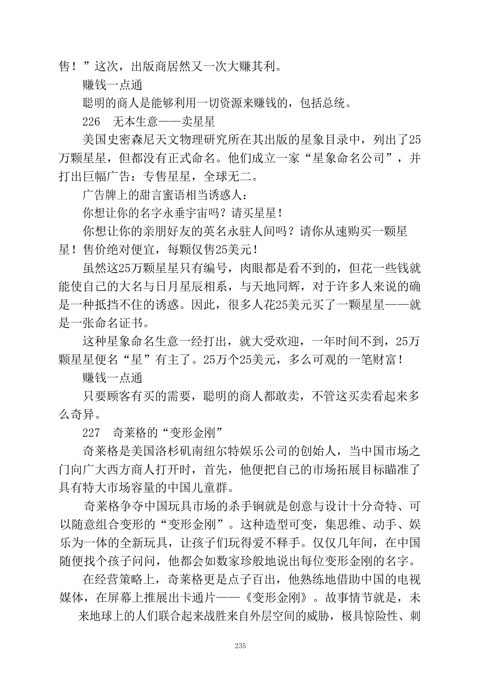 目录图
