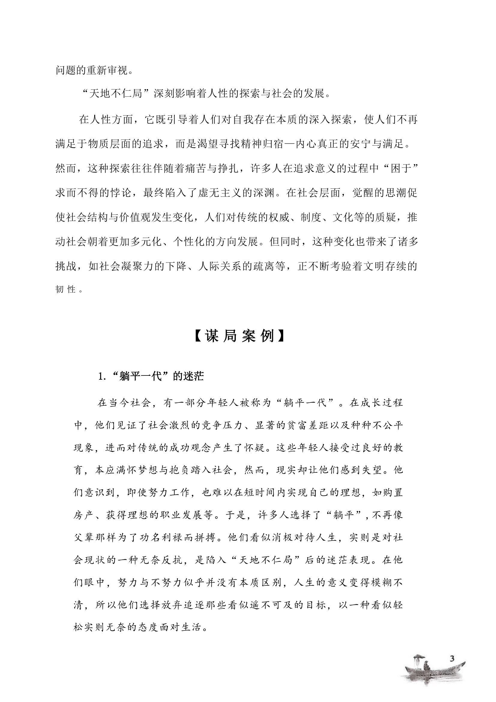 目录图