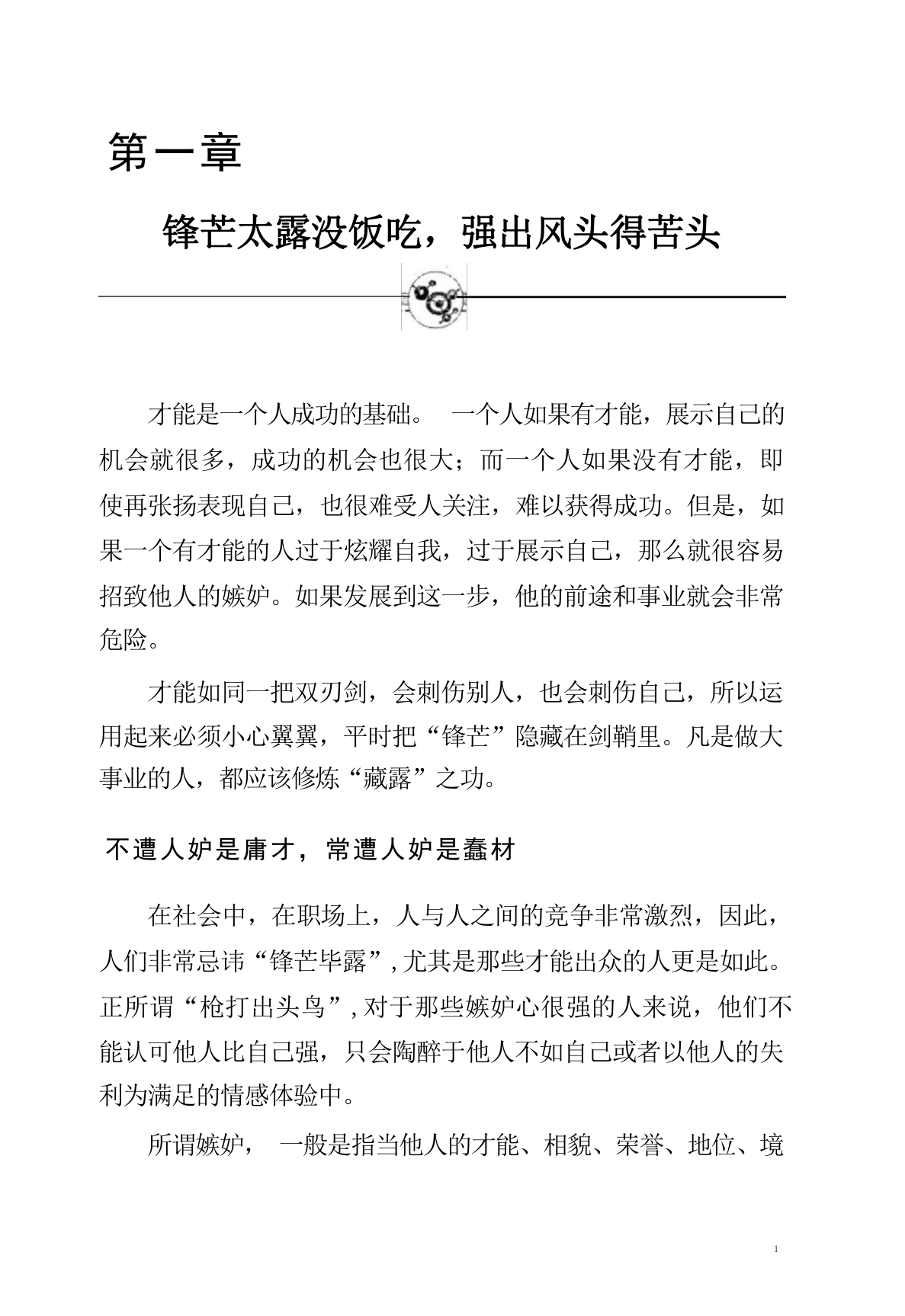 目录图
