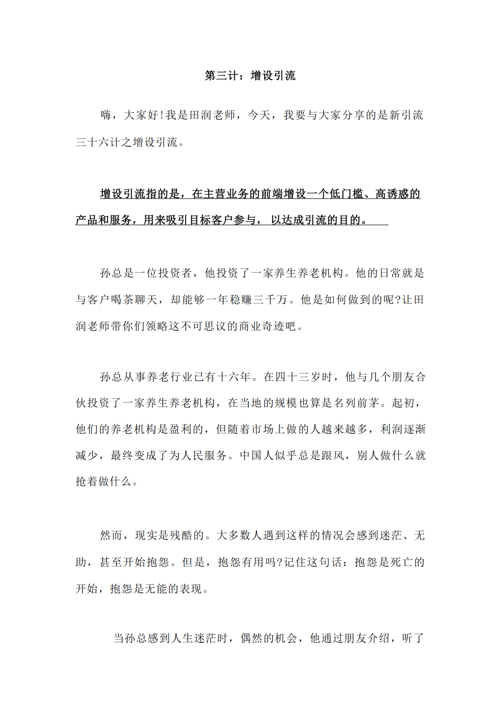 目录图