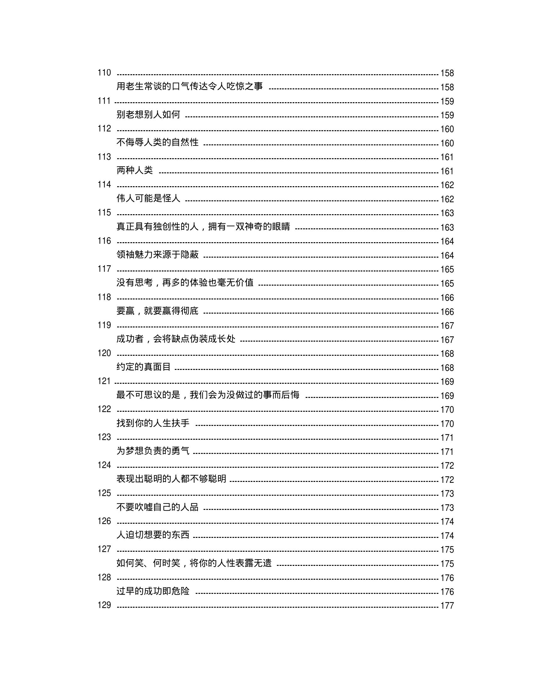目录图