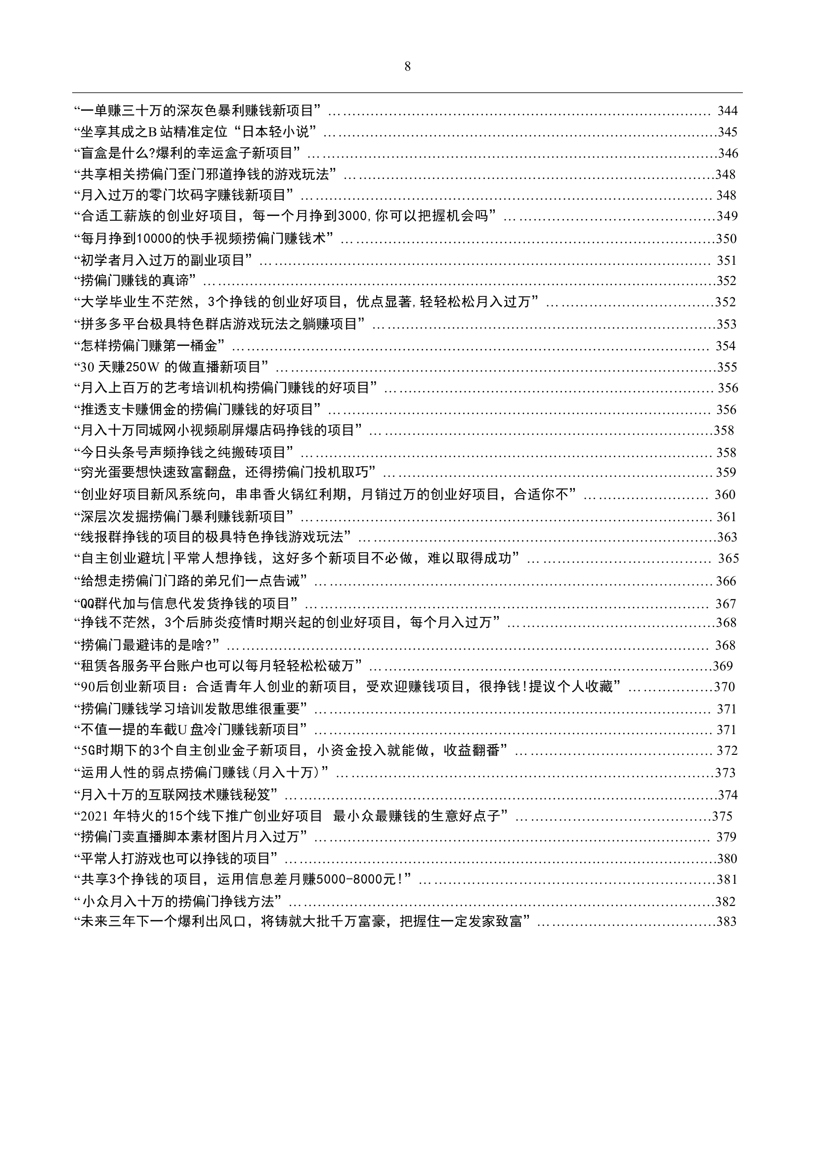 目录图