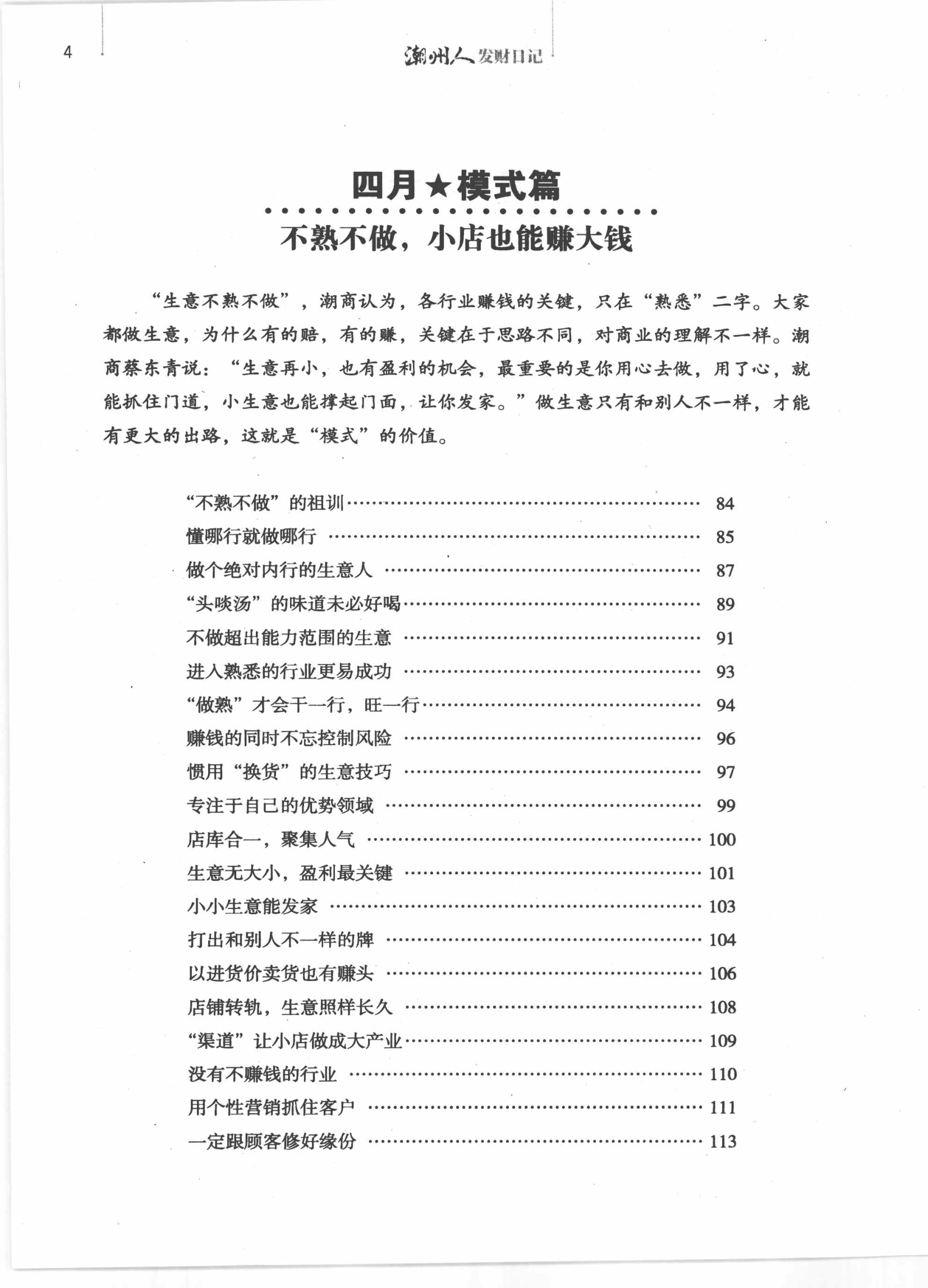 目录图