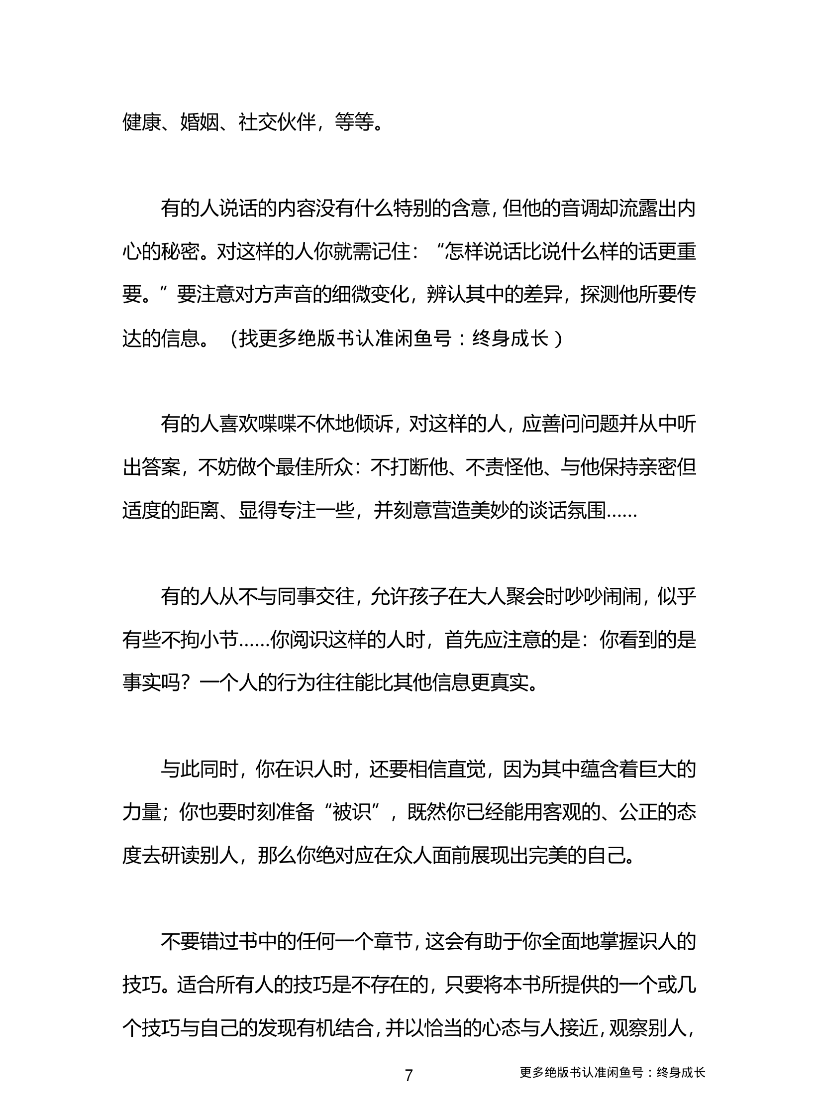 目录图