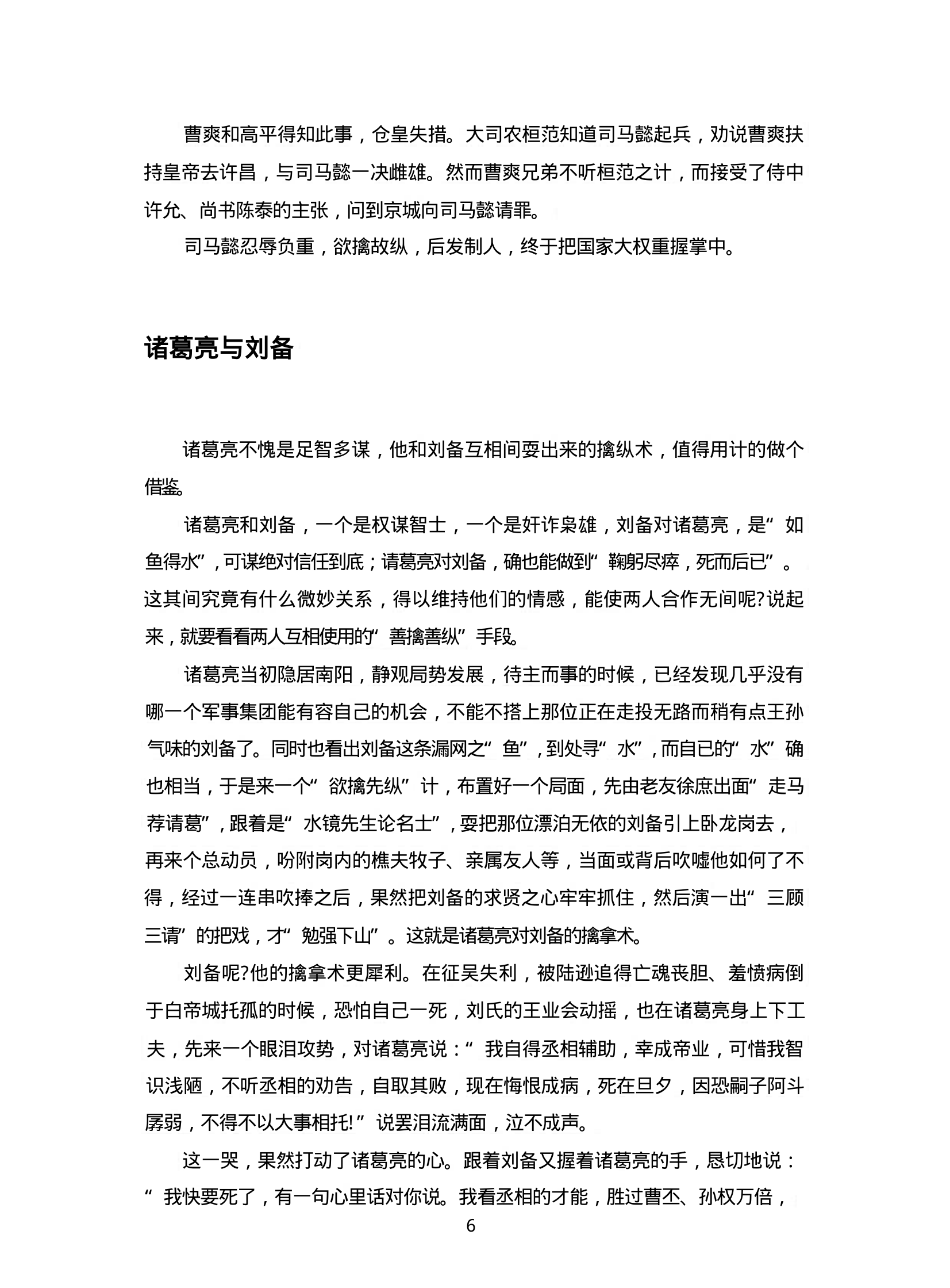 目录图